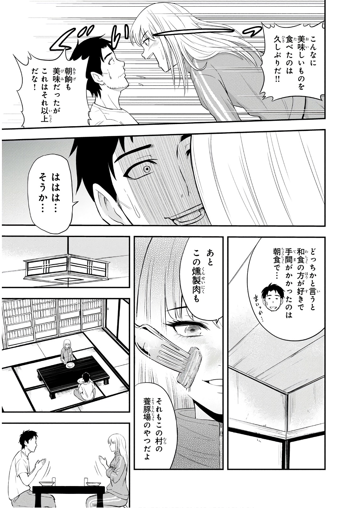 Orenchi ni Kita Onna Kishi to Inakagurashi Surukotoninatta Ken Chap 5 - Next Chap 6