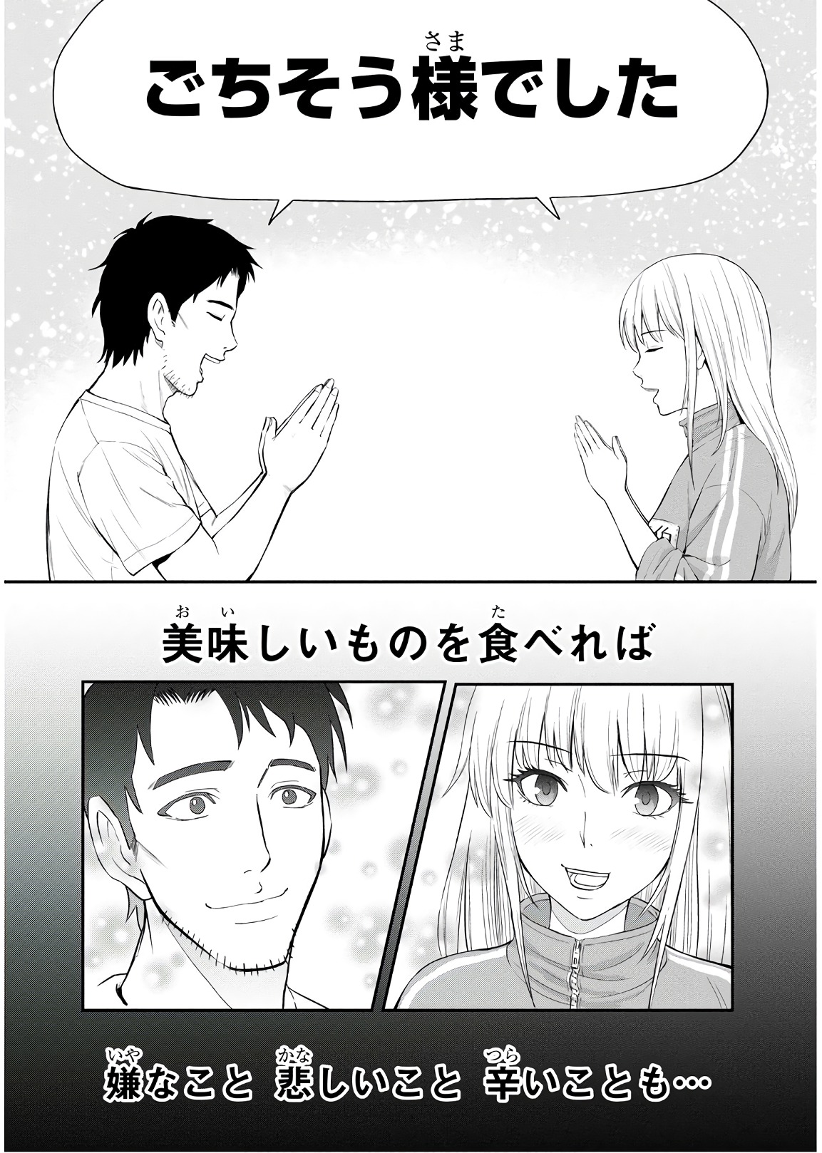 Orenchi ni Kita Onna Kishi to Inakagurashi Surukotoninatta Ken Chap 5 - Next Chap 6