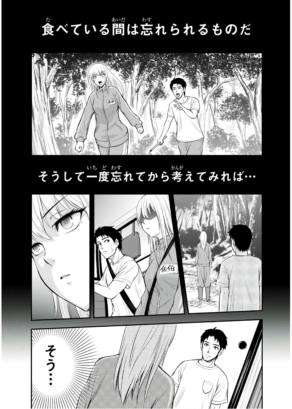 Orenchi ni Kita Onna Kishi to Inakagurashi Surukotoninatta Ken Chap 5 - Next Chap 6