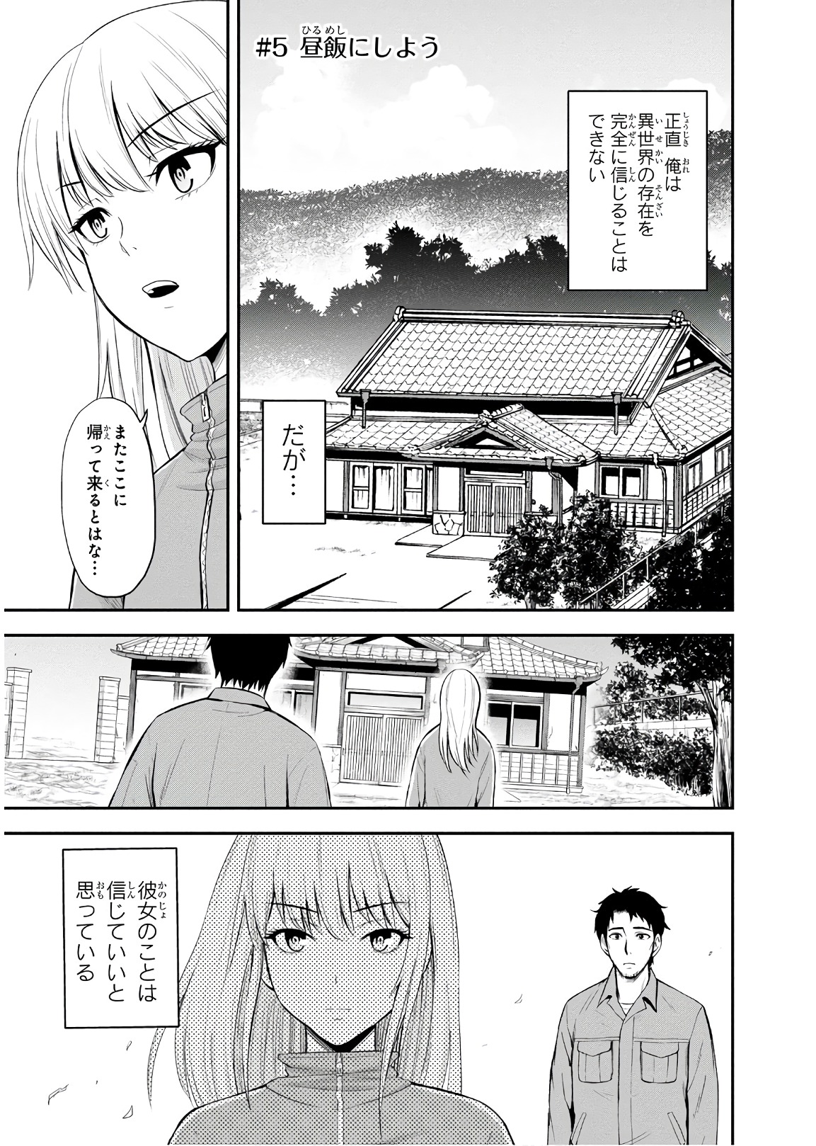 Orenchi ni Kita Onna Kishi to Inakagurashi Surukotoninatta Ken Chap 5 - Next Chap 6