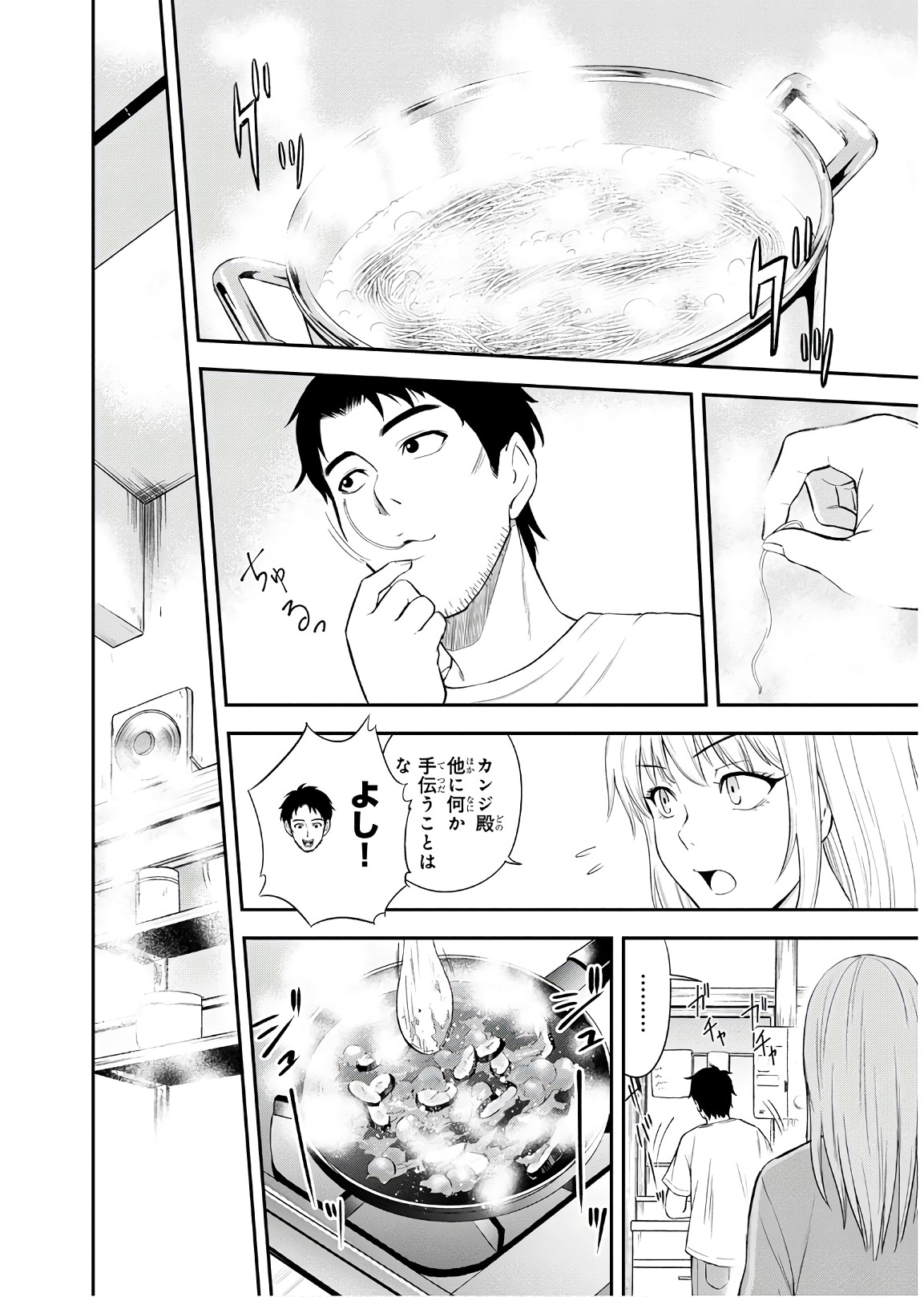Orenchi ni Kita Onna Kishi to Inakagurashi Surukotoninatta Ken Chap 5 - Next Chap 6