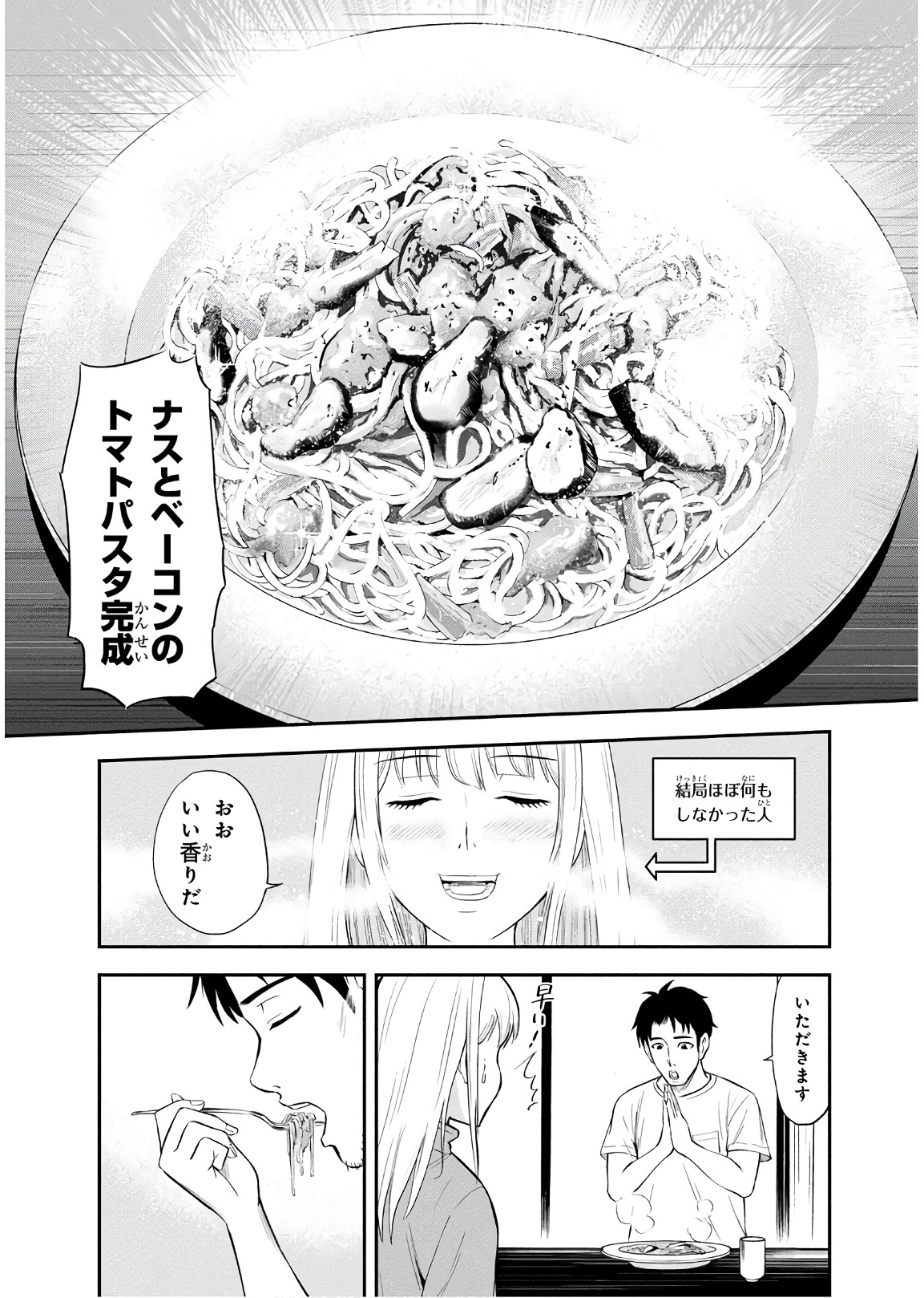 Orenchi ni Kita Onna Kishi to Inakagurashi Surukotoninatta Ken Chap 5 - Next Chap 6