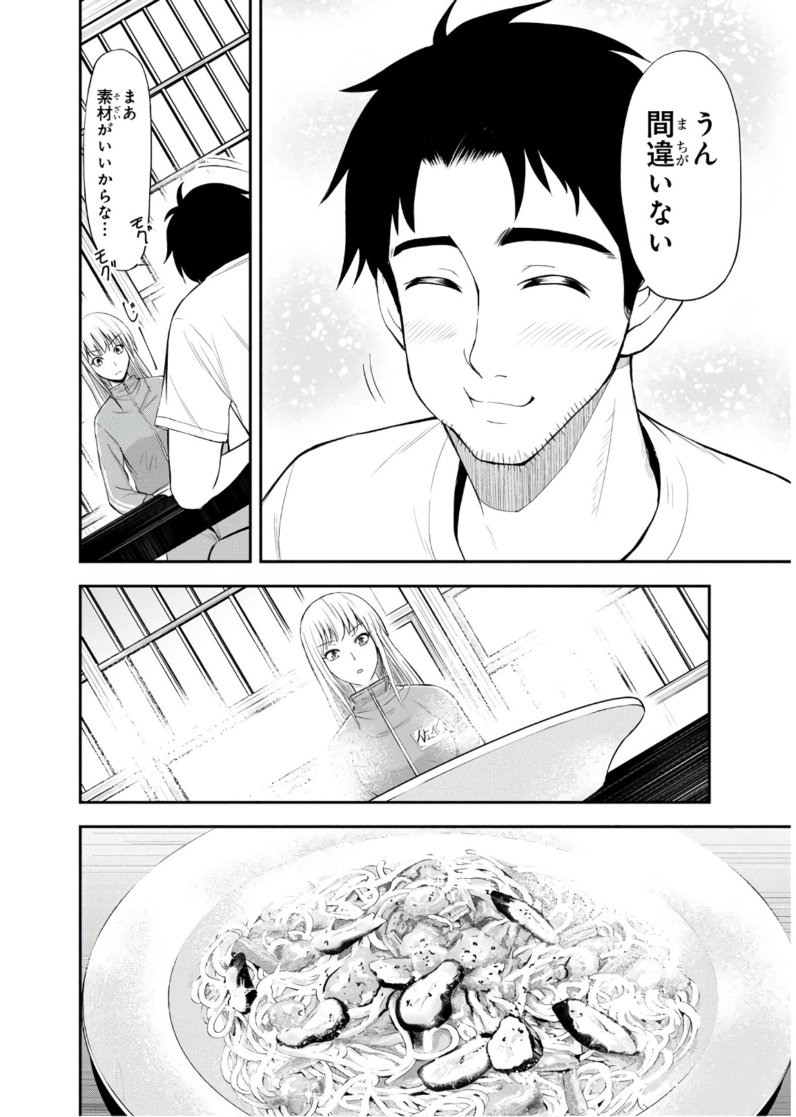 Orenchi ni Kita Onna Kishi to Inakagurashi Surukotoninatta Ken Chap 5 - Next Chap 6