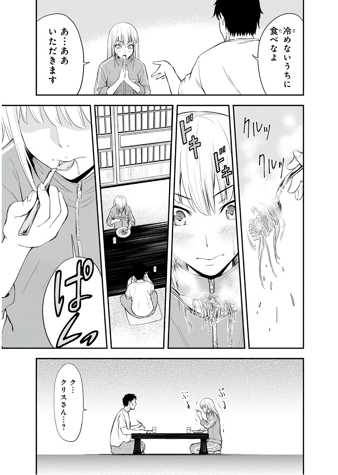 Orenchi ni Kita Onna Kishi to Inakagurashi Surukotoninatta Ken Chap 5 - Next Chap 6