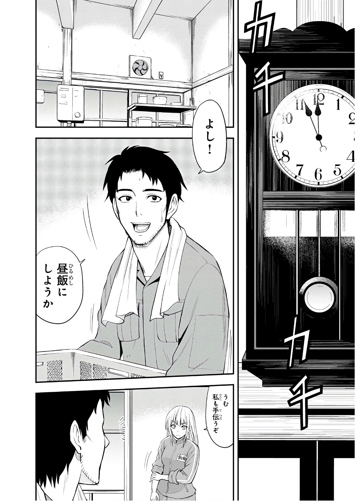 Orenchi ni Kita Onna Kishi to Inakagurashi Surukotoninatta Ken Chap 5 - Next Chap 6