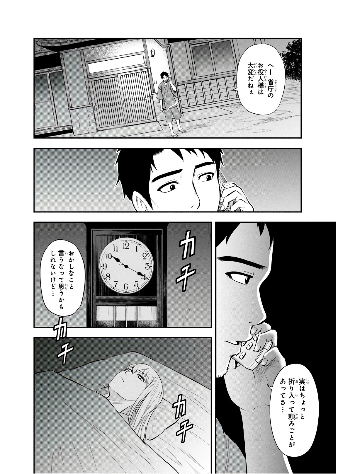 Orenchi ni Kita Onna Kishi to Inakagurashi Surukotoninatta Ken Chap 5 - Next Chap 6