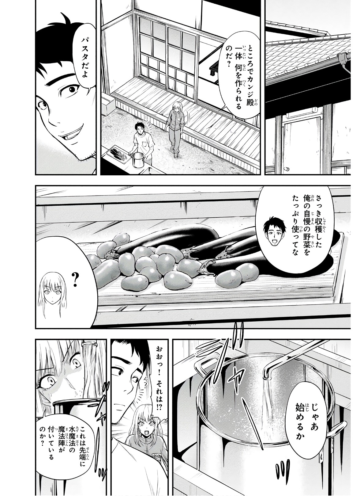 Orenchi ni Kita Onna Kishi to Inakagurashi Surukotoninatta Ken Chap 5 - Next Chap 6