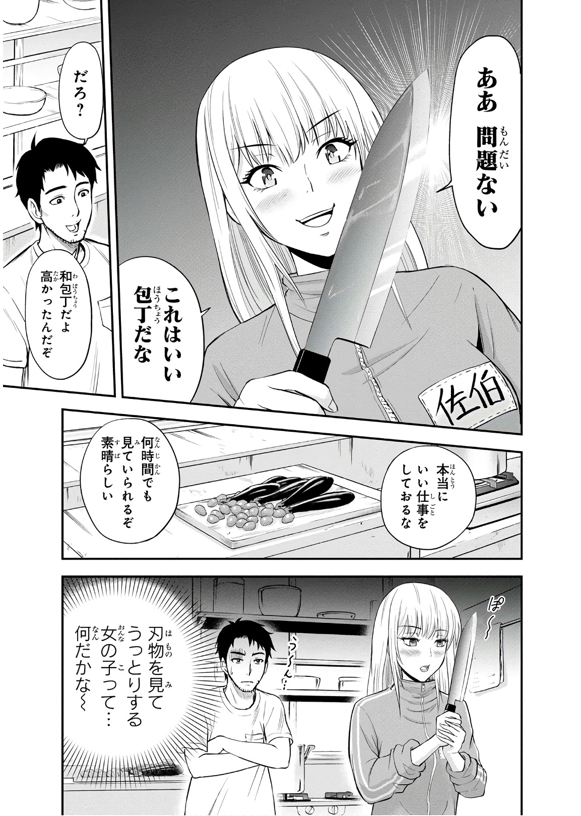 Orenchi ni Kita Onna Kishi to Inakagurashi Surukotoninatta Ken Chap 5 - Next Chap 6