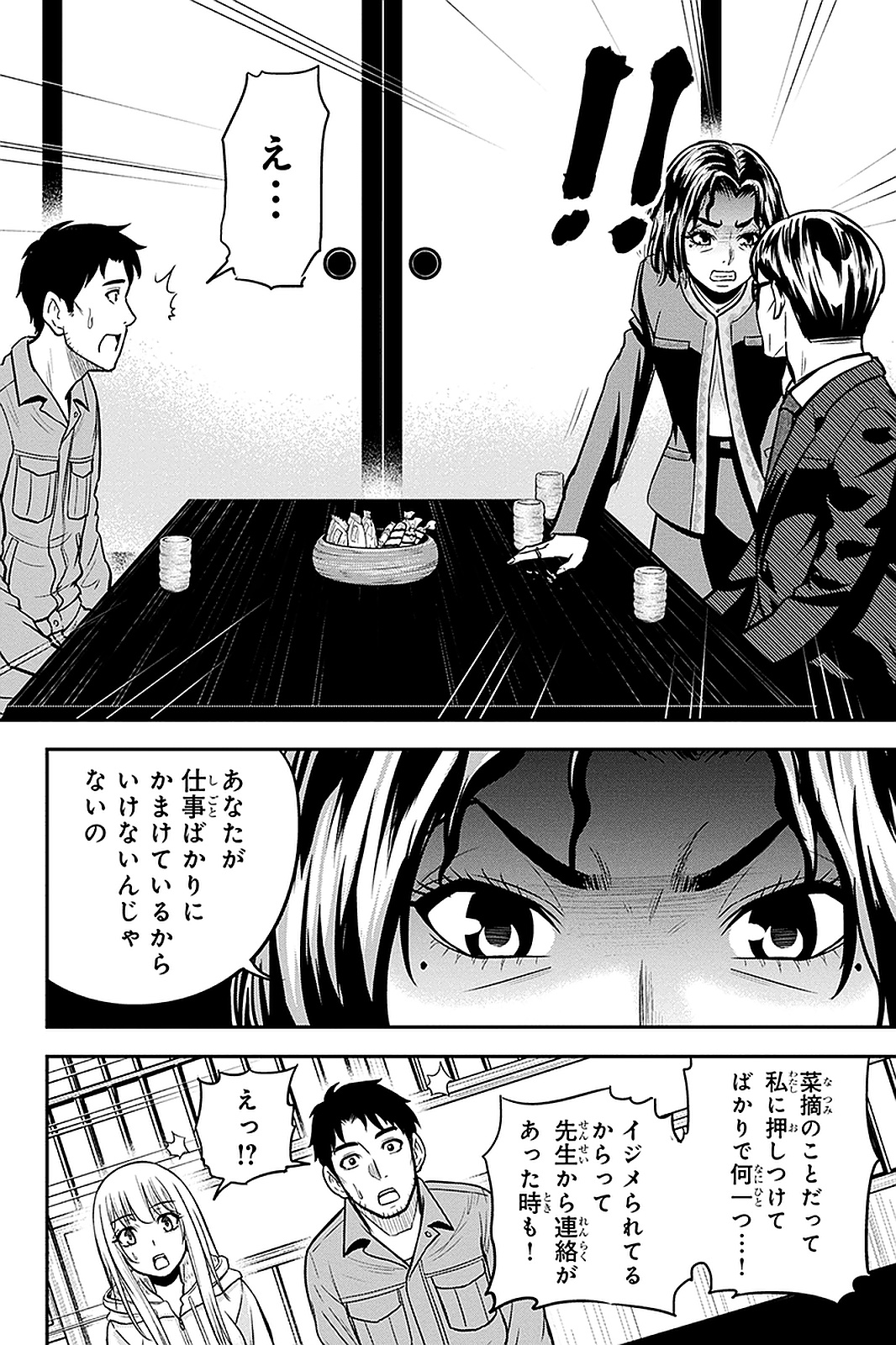 Orenchi ni Kita Onna Kishi to Inakagurashi Surukotoninatta Ken Chap 50 - Next Chap 51