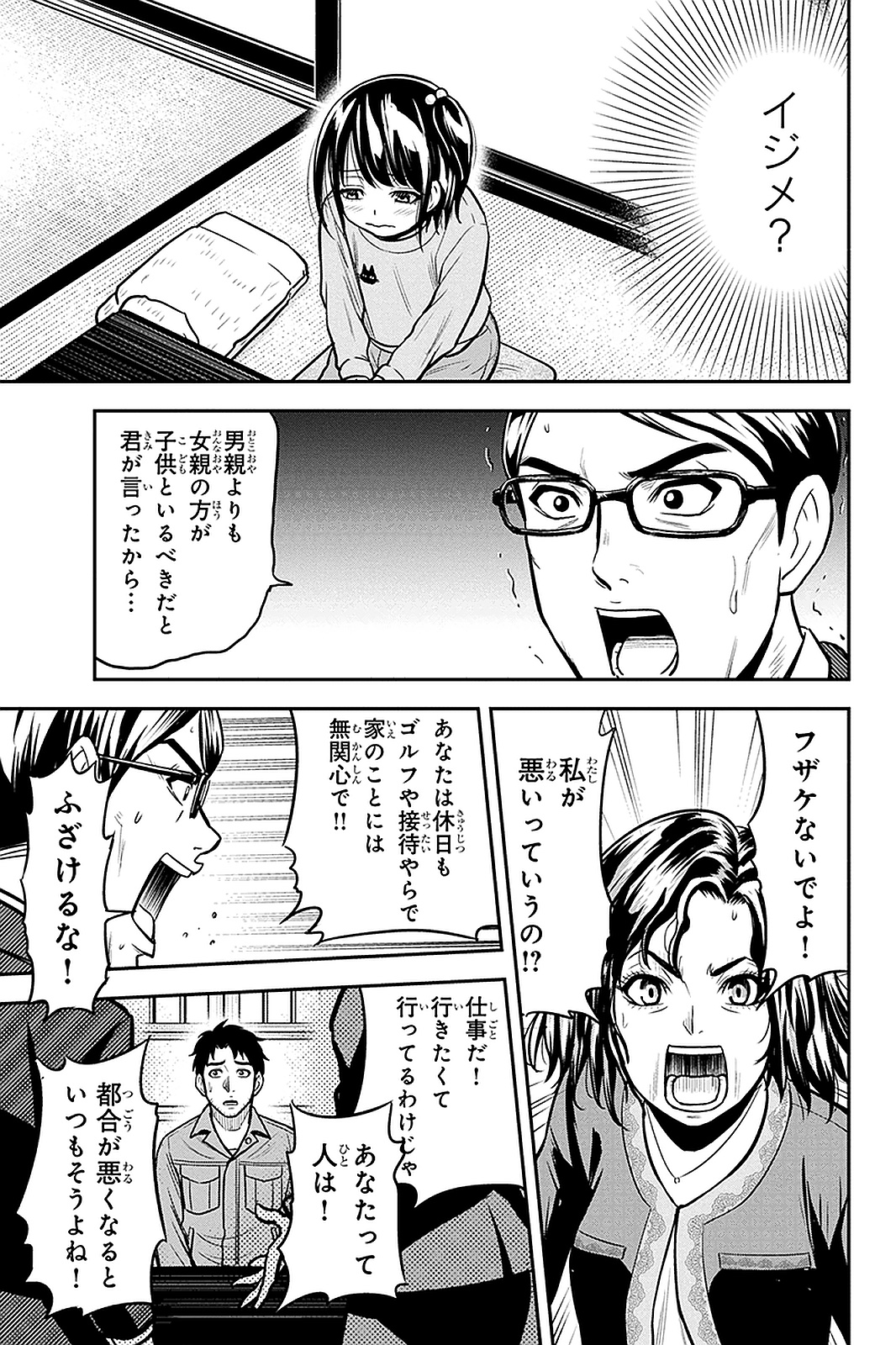 Orenchi ni Kita Onna Kishi to Inakagurashi Surukotoninatta Ken Chap 50 - Next Chap 51