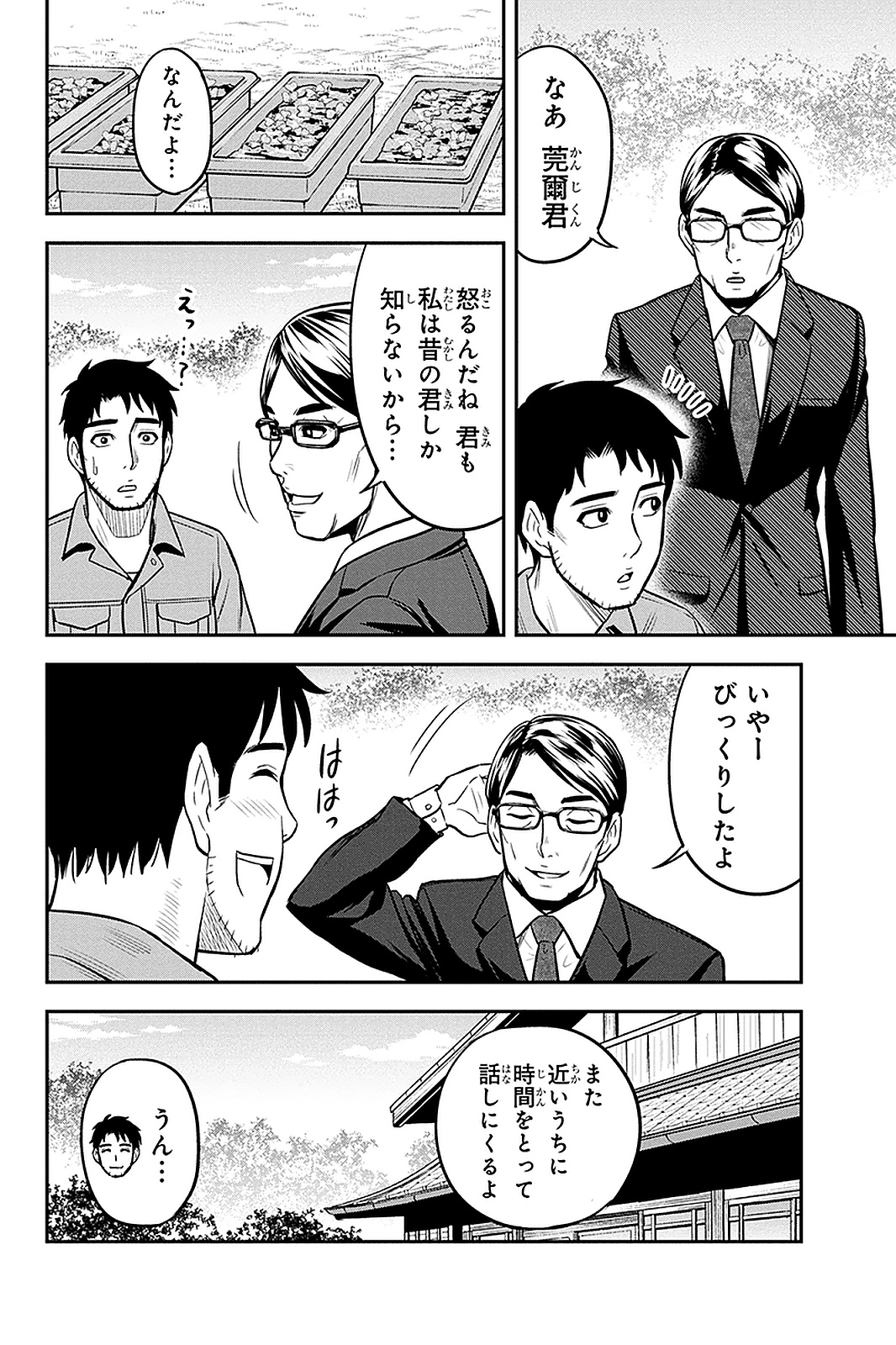 Orenchi ni Kita Onna Kishi to Inakagurashi Surukotoninatta Ken Chap 50 - Next Chap 51