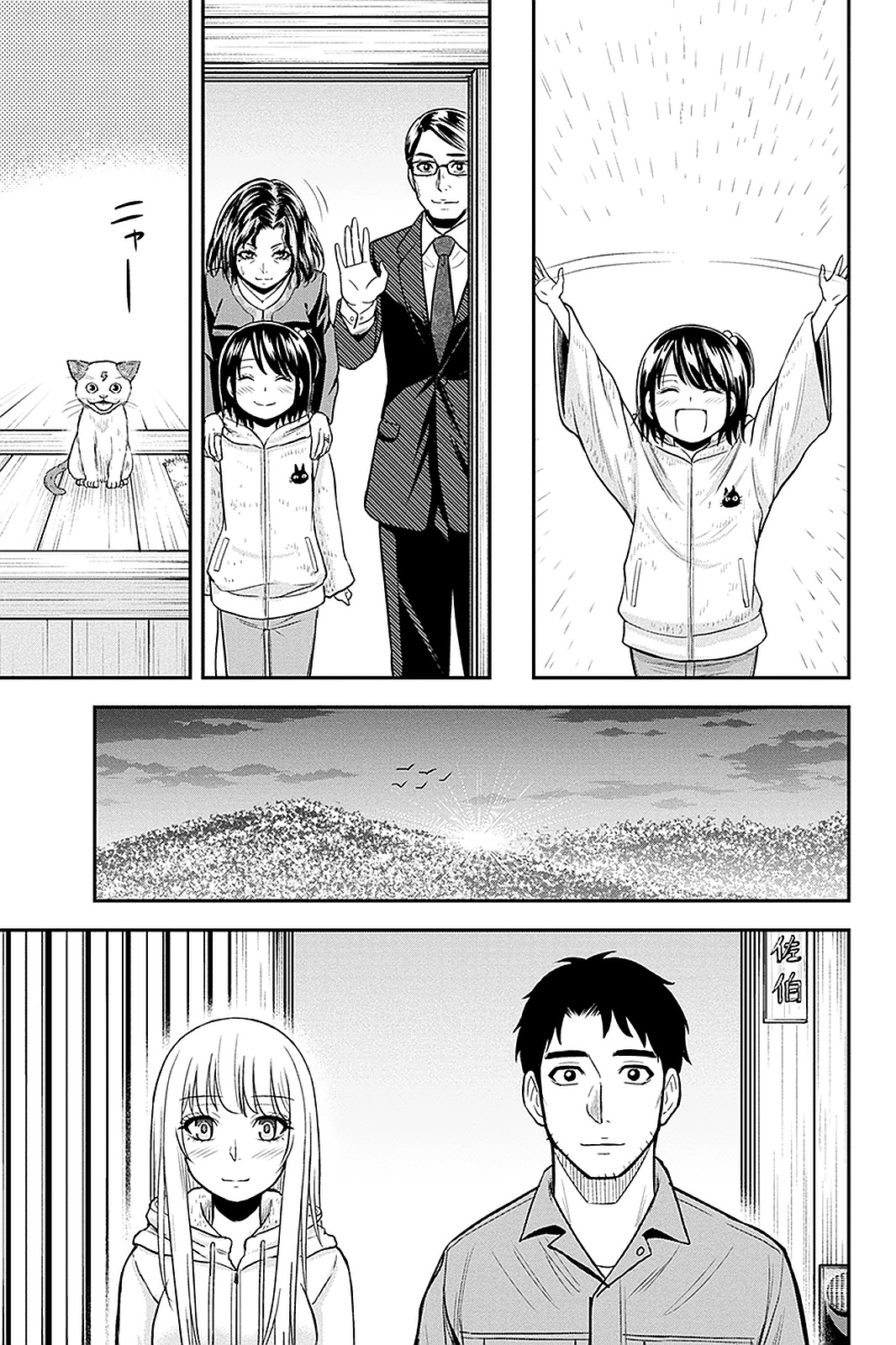 Orenchi ni Kita Onna Kishi to Inakagurashi Surukotoninatta Ken Chap 50 - Next Chap 51