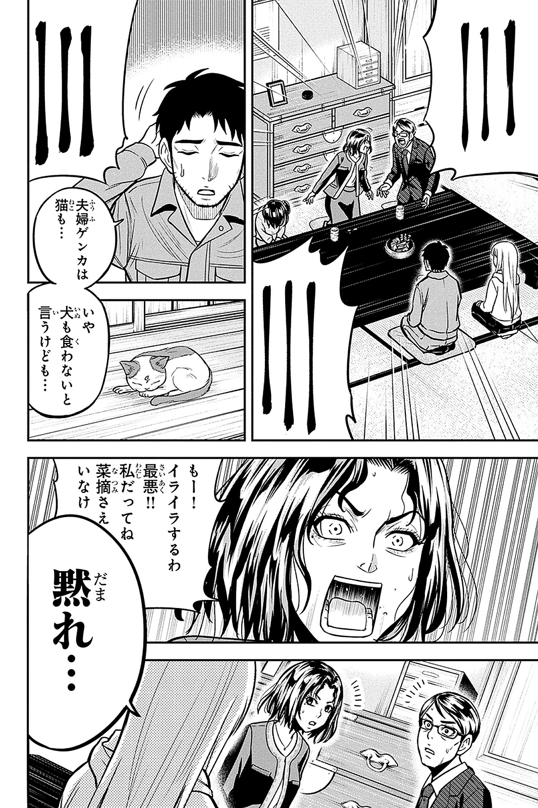 Orenchi ni Kita Onna Kishi to Inakagurashi Surukotoninatta Ken Chap 50 - Next Chap 51