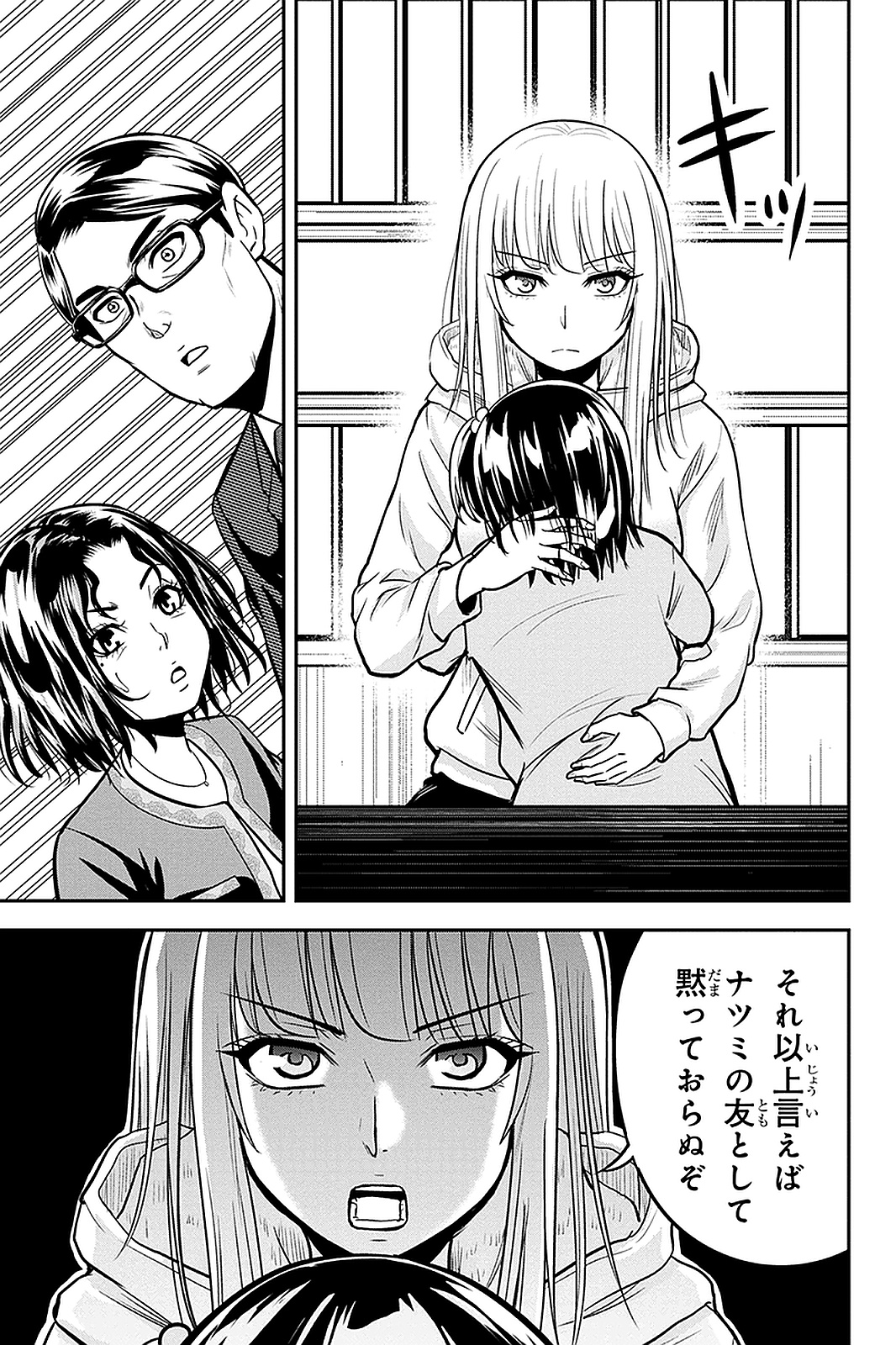 Orenchi ni Kita Onna Kishi to Inakagurashi Surukotoninatta Ken Chap 50 - Next Chap 51