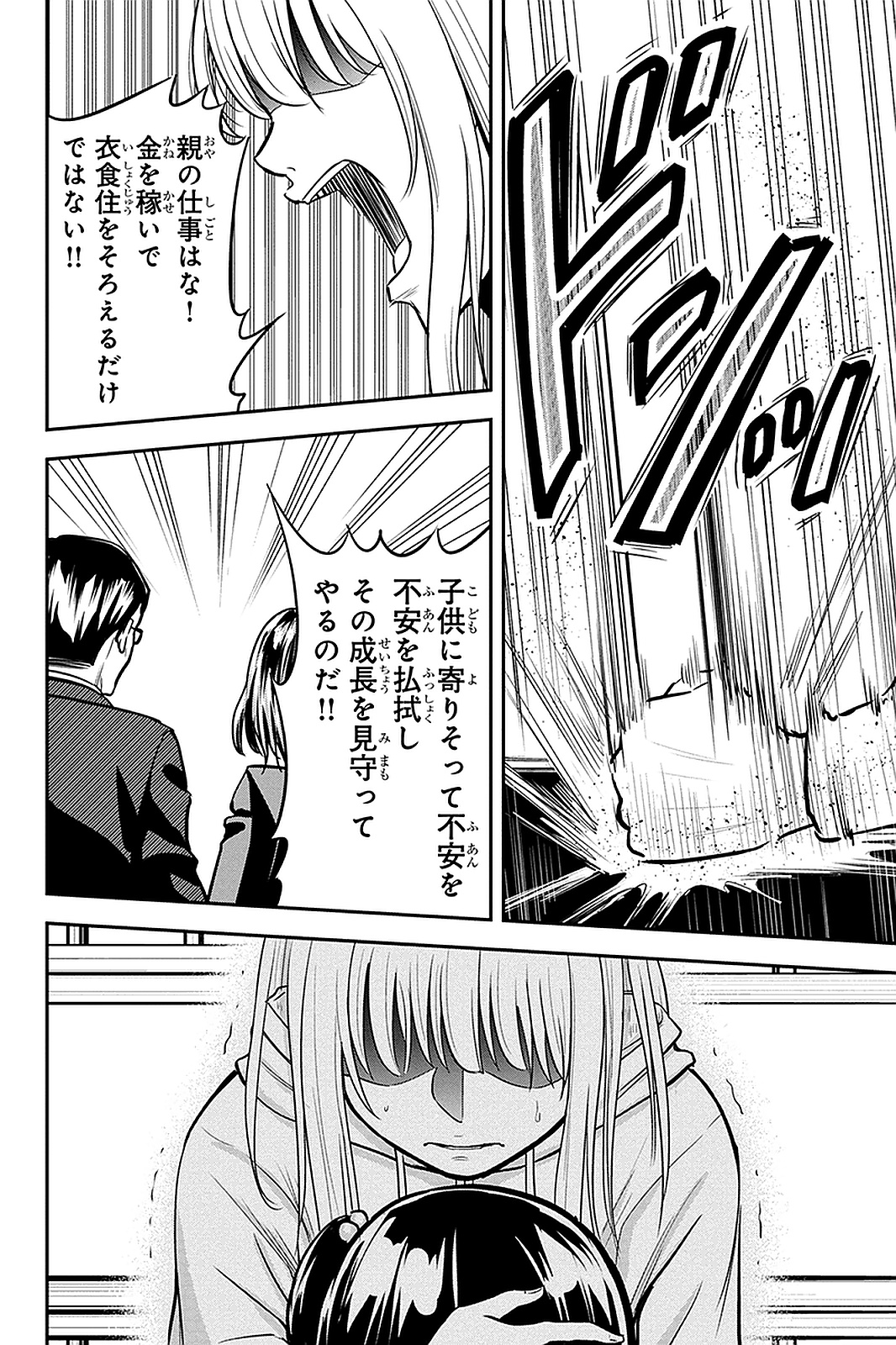 Orenchi ni Kita Onna Kishi to Inakagurashi Surukotoninatta Ken Chap 50 - Next Chap 51