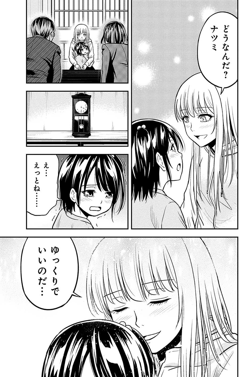 Orenchi ni Kita Onna Kishi to Inakagurashi Surukotoninatta Ken Chap 50 - Next Chap 51