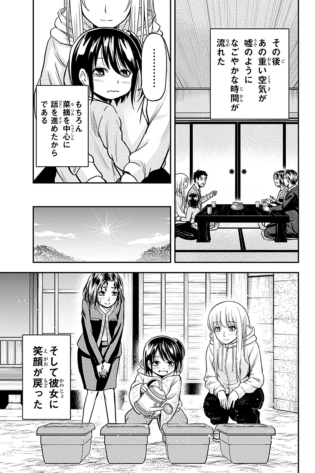 Orenchi ni Kita Onna Kishi to Inakagurashi Surukotoninatta Ken Chap 50 - Next Chap 51