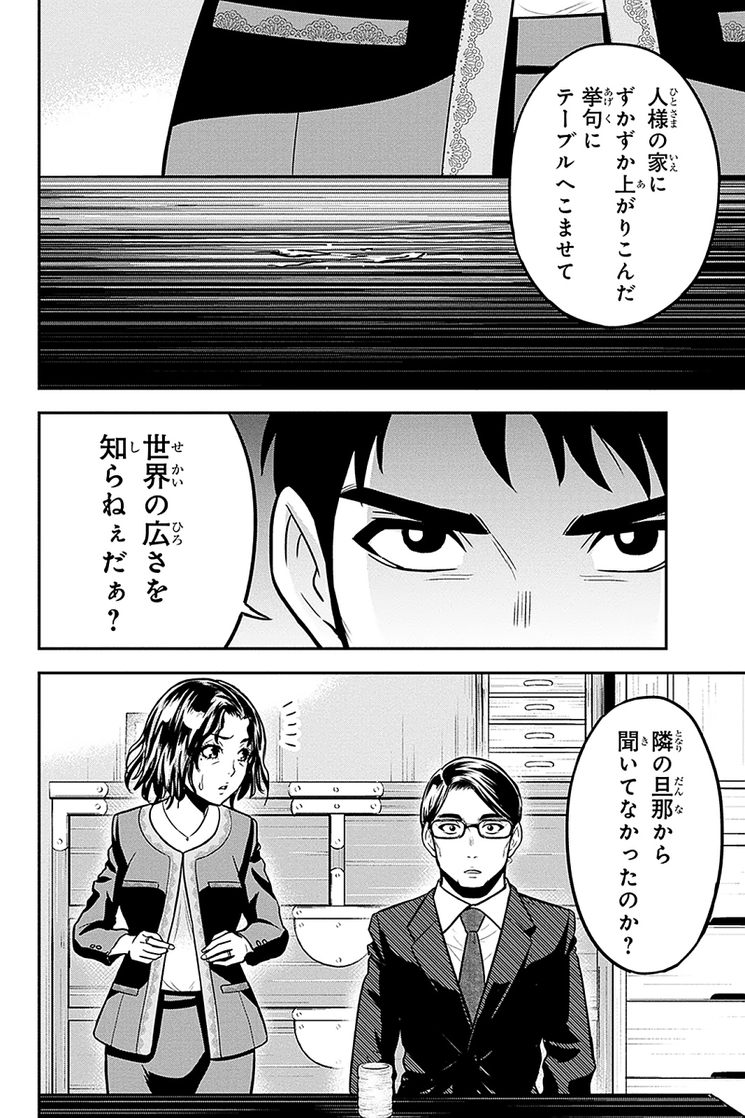 Orenchi ni Kita Onna Kishi to Inakagurashi Surukotoninatta Ken Chap 50 - Next Chap 51