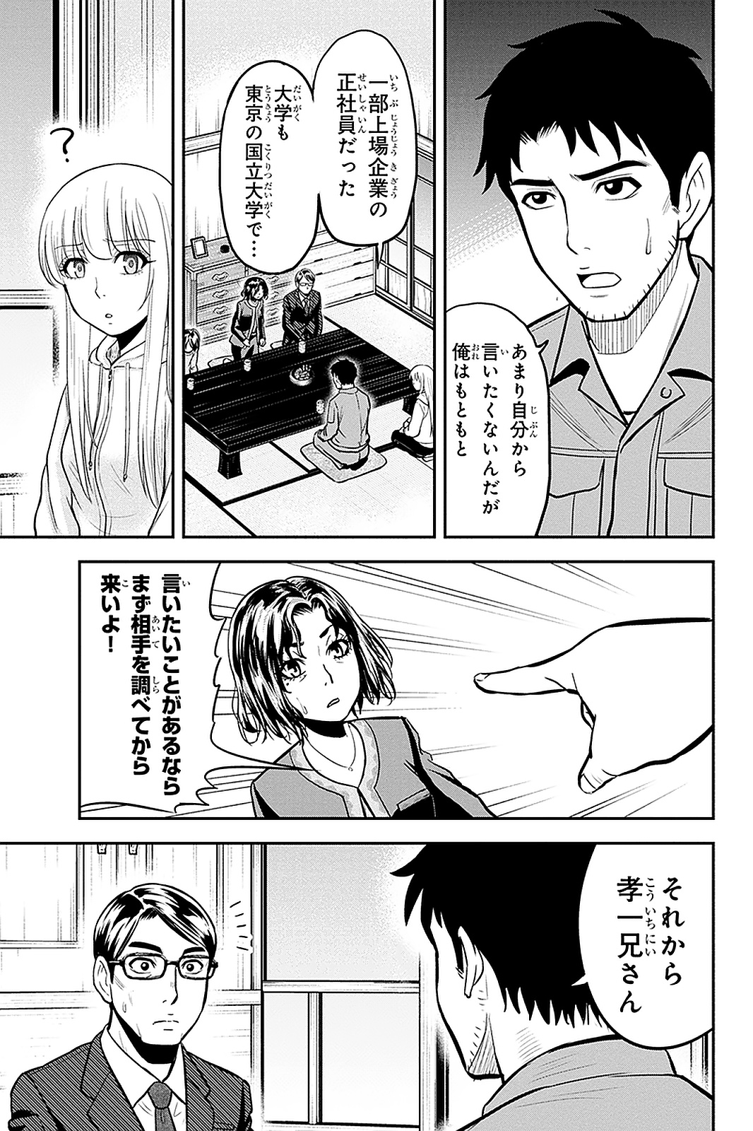 Orenchi ni Kita Onna Kishi to Inakagurashi Surukotoninatta Ken Chap 50 - Next Chap 51