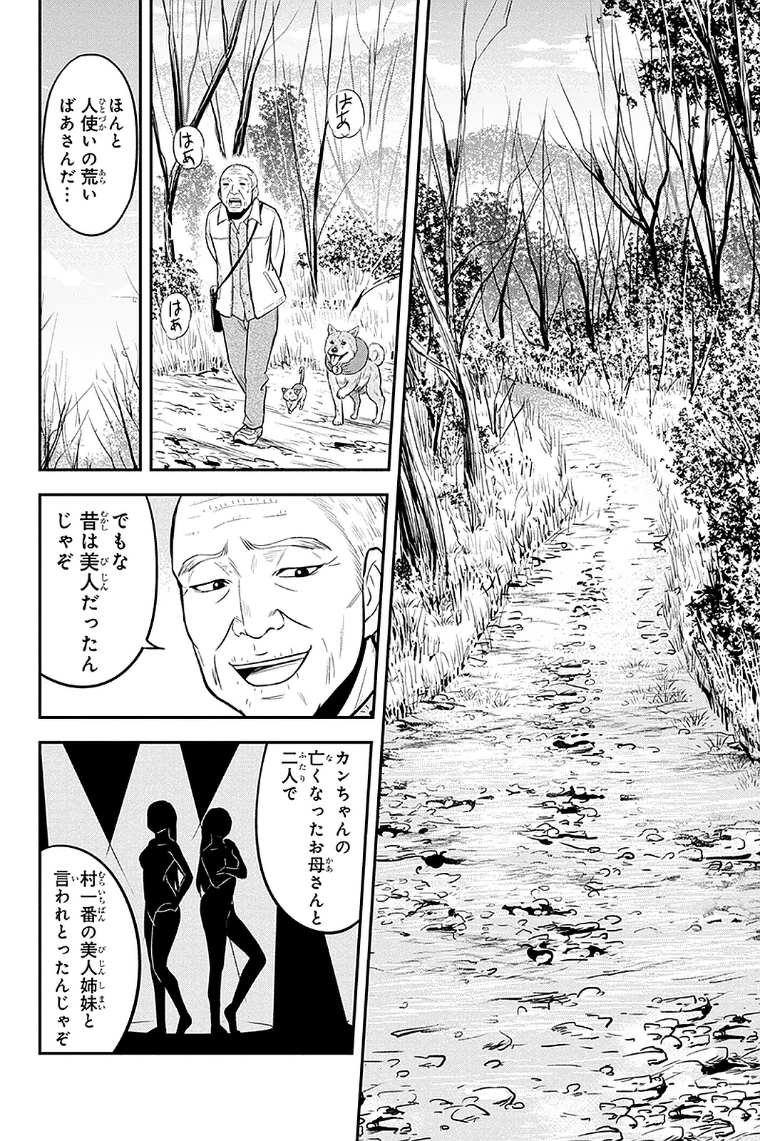 Orenchi ni Kita Onna Kishi to Inakagurashi Surukotoninatta Ken Chap 51 - Next Chap 52