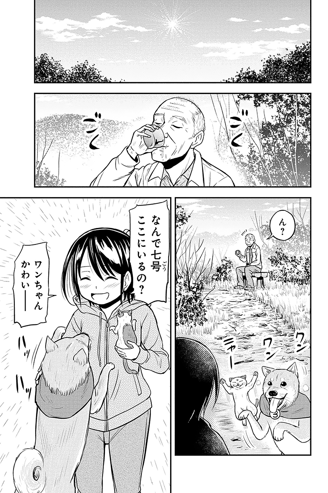 Orenchi ni Kita Onna Kishi to Inakagurashi Surukotoninatta Ken Chap 51 - Next Chap 52