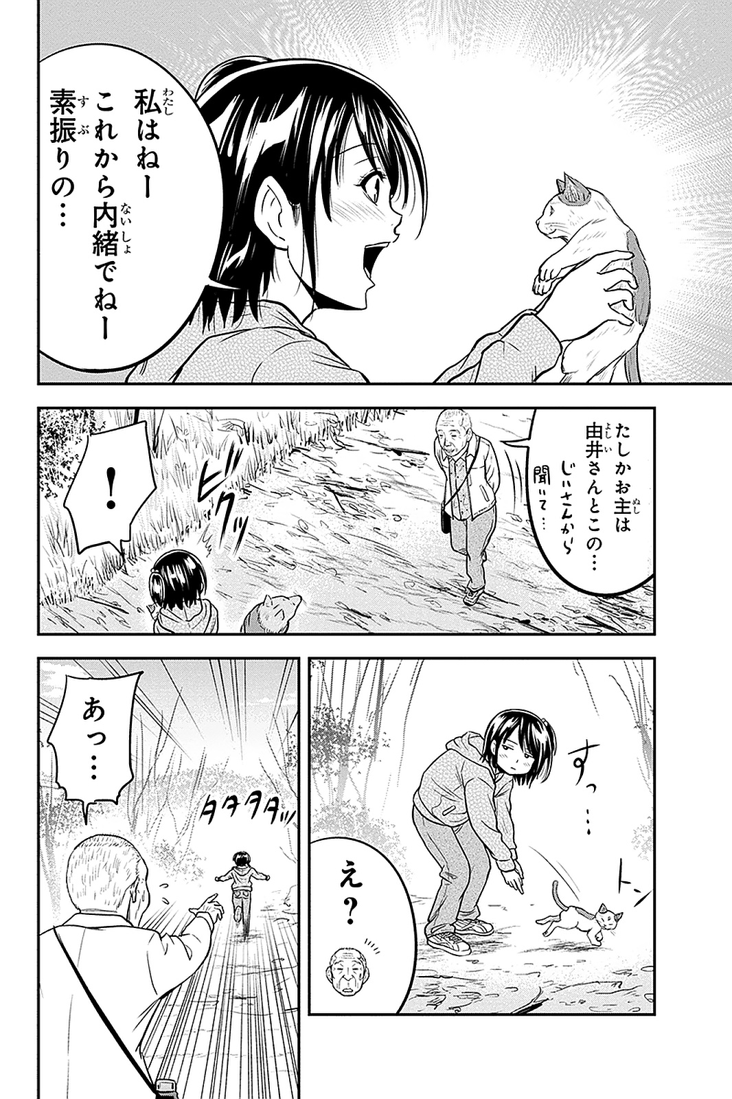 Orenchi ni Kita Onna Kishi to Inakagurashi Surukotoninatta Ken Chap 51 - Next Chap 52