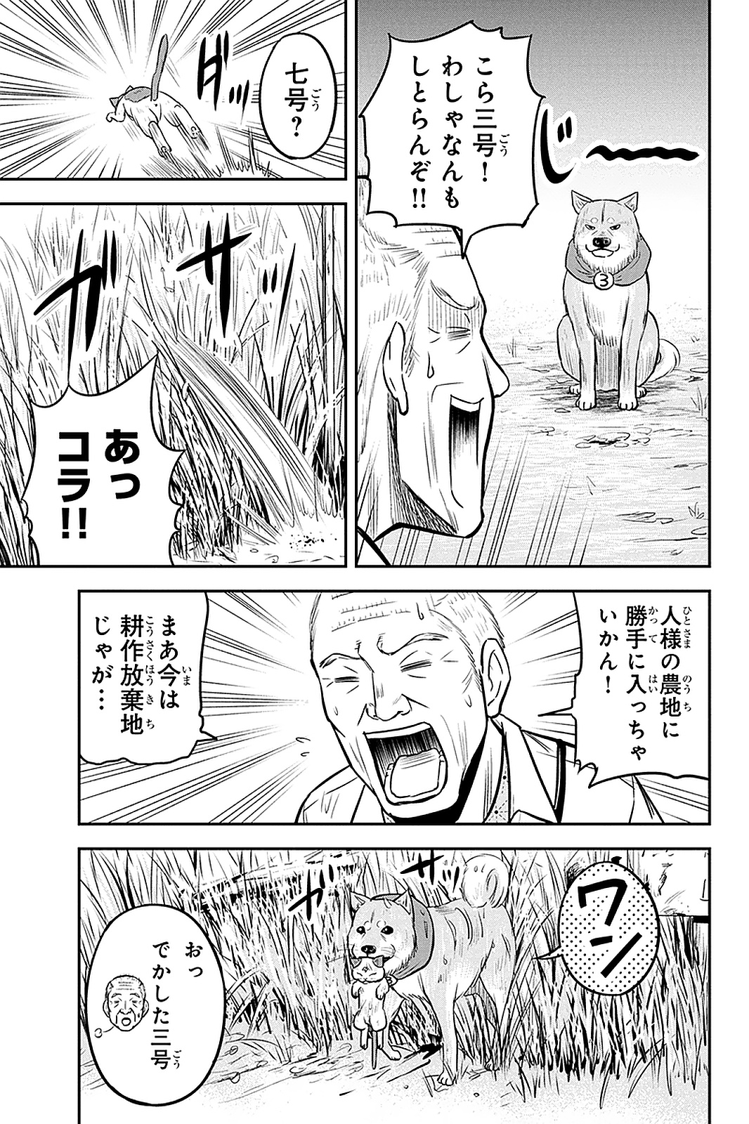 Orenchi ni Kita Onna Kishi to Inakagurashi Surukotoninatta Ken Chap 51 - Next Chap 52