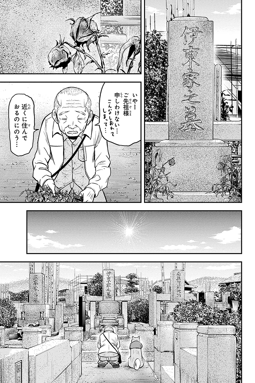 Orenchi ni Kita Onna Kishi to Inakagurashi Surukotoninatta Ken Chap 51 - Next Chap 52