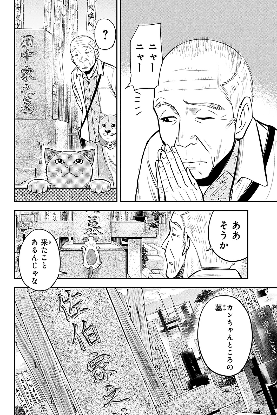 Orenchi ni Kita Onna Kishi to Inakagurashi Surukotoninatta Ken Chap 51 - Next Chap 52