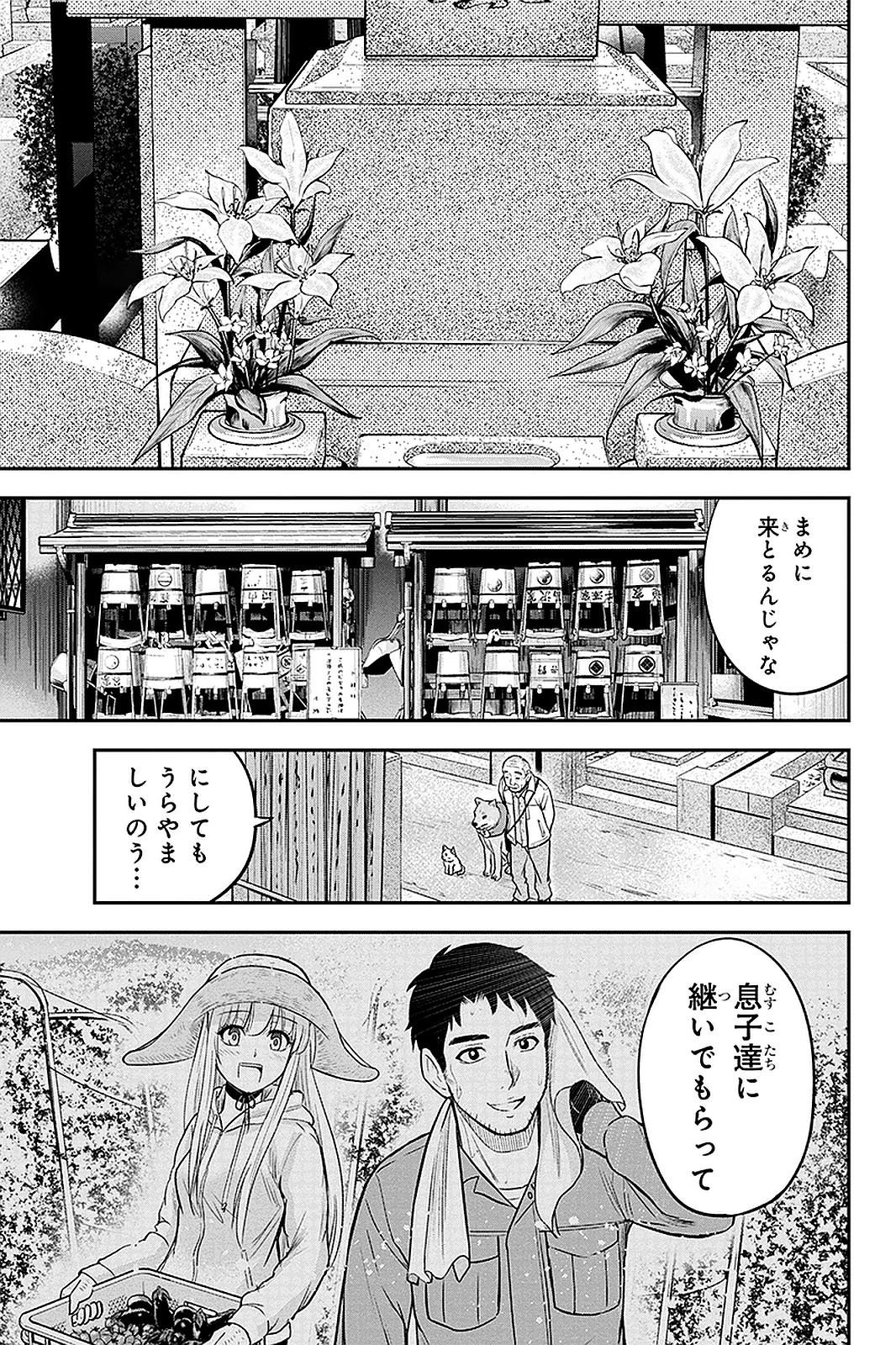 Orenchi ni Kita Onna Kishi to Inakagurashi Surukotoninatta Ken Chap 51 - Next Chap 52
