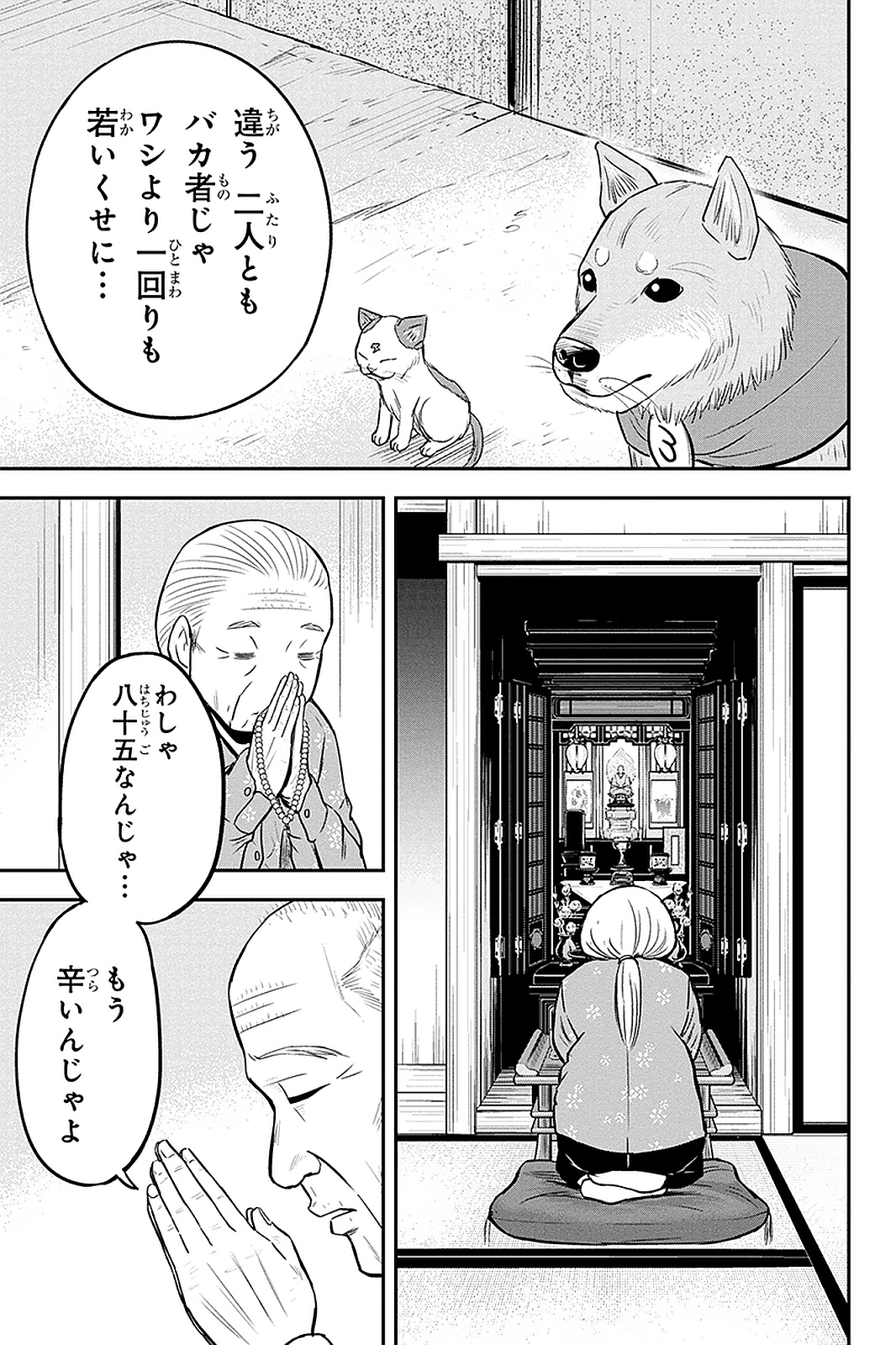 Orenchi ni Kita Onna Kishi to Inakagurashi Surukotoninatta Ken Chap 51 - Next Chap 52
