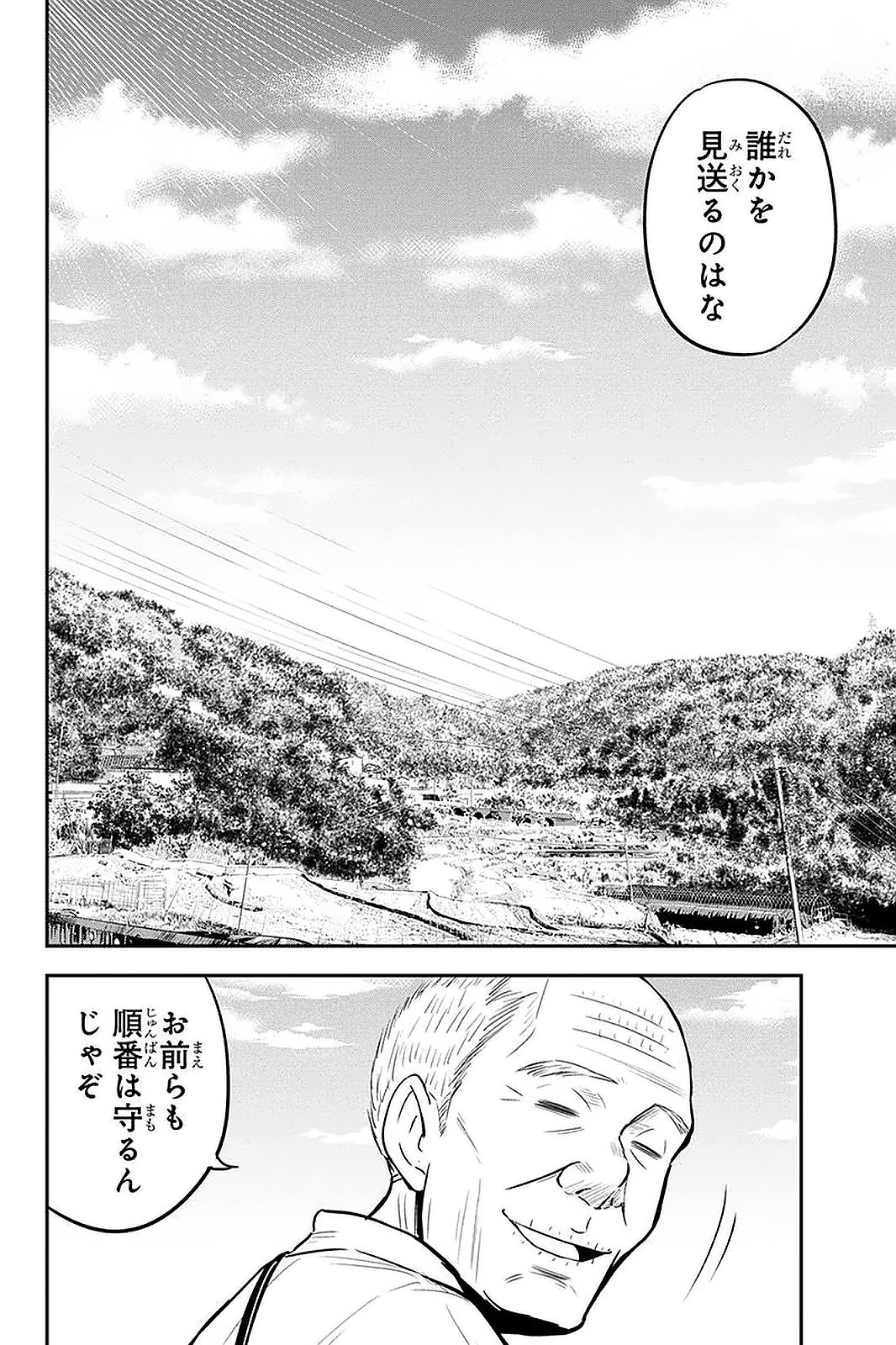 Orenchi ni Kita Onna Kishi to Inakagurashi Surukotoninatta Ken Chap 51 - Next Chap 52