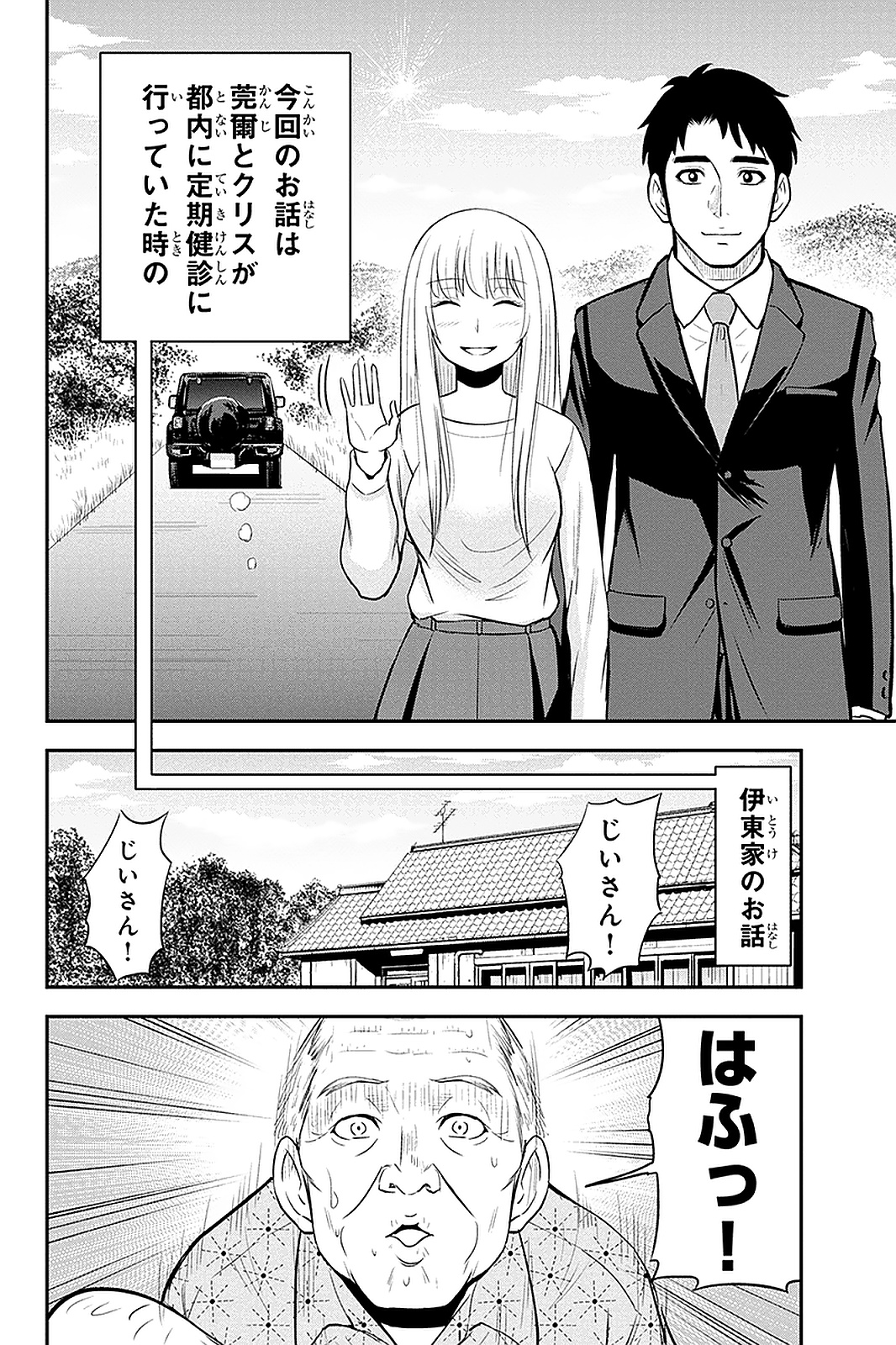 Orenchi ni Kita Onna Kishi to Inakagurashi Surukotoninatta Ken Chap 51 - Next Chap 52