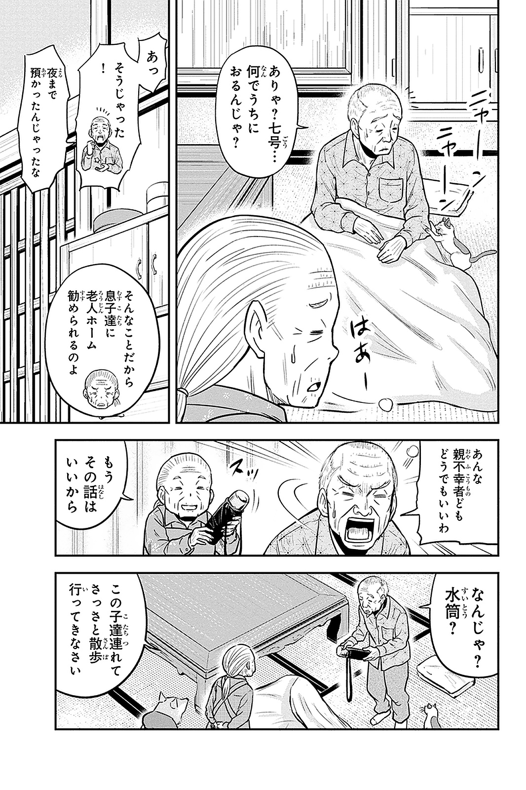 Orenchi ni Kita Onna Kishi to Inakagurashi Surukotoninatta Ken Chap 51 - Next Chap 52