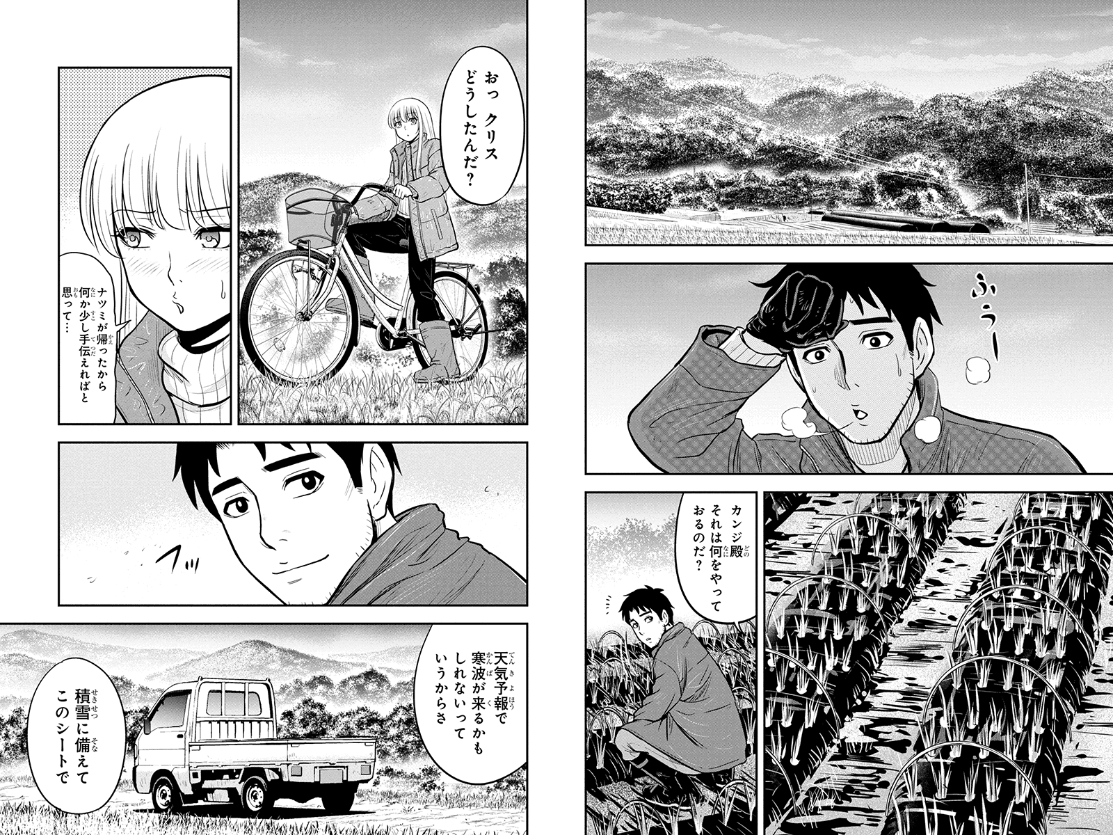Orenchi ni Kita Onna Kishi to Inakagurashi Surukotoninatta Ken Chap 52 - Next Chap 53