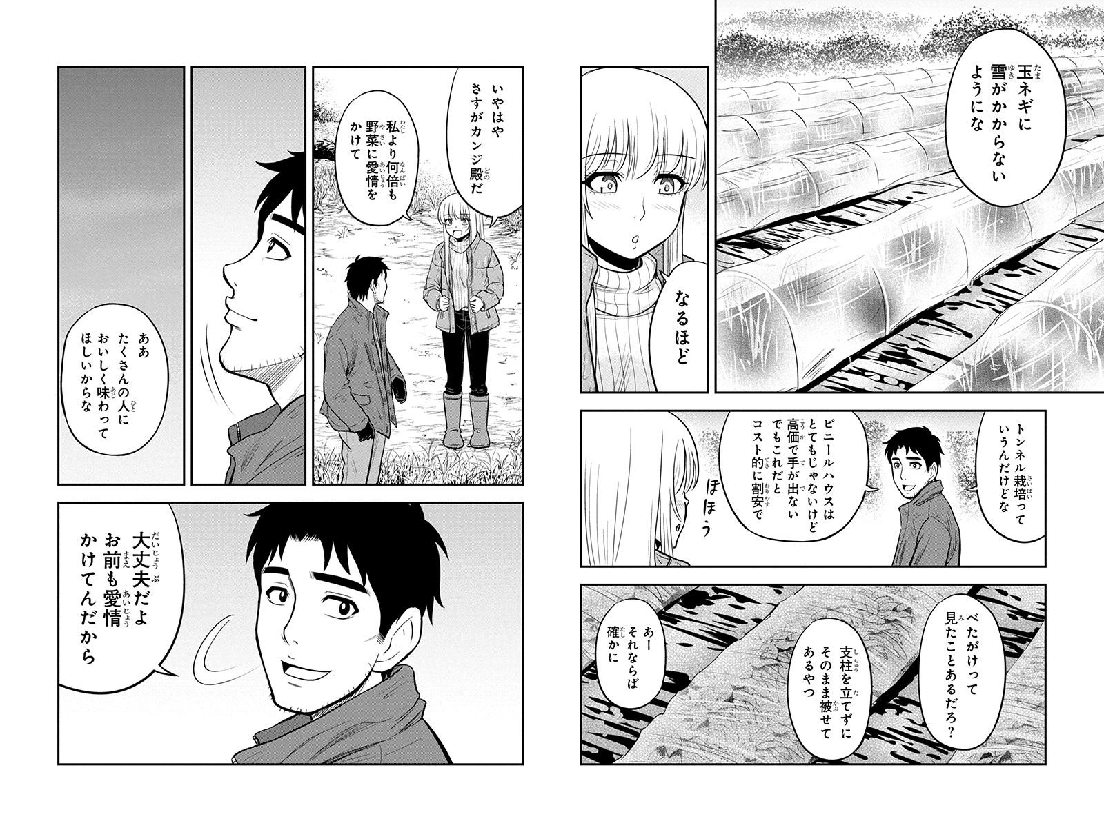 Orenchi ni Kita Onna Kishi to Inakagurashi Surukotoninatta Ken Chap 52 - Next Chap 53