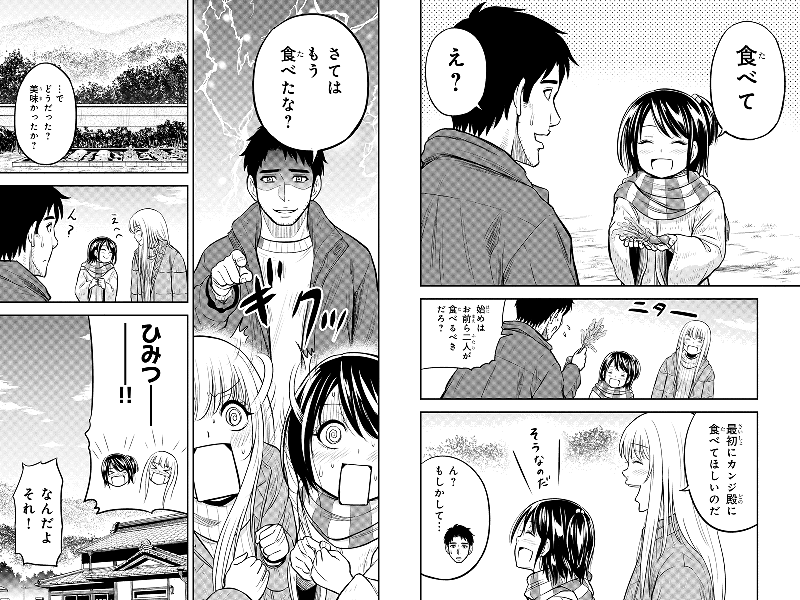 Orenchi ni Kita Onna Kishi to Inakagurashi Surukotoninatta Ken Chap 52 - Next Chap 53