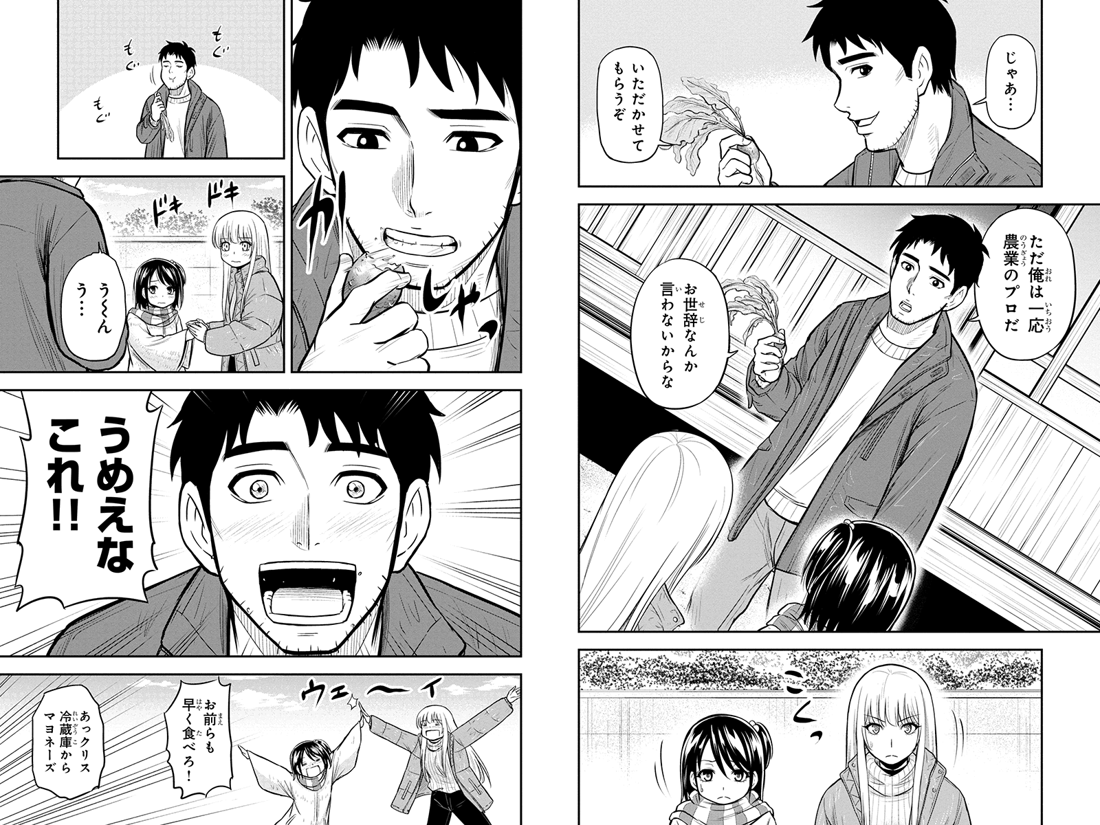 Orenchi ni Kita Onna Kishi to Inakagurashi Surukotoninatta Ken Chap 52 - Next Chap 53