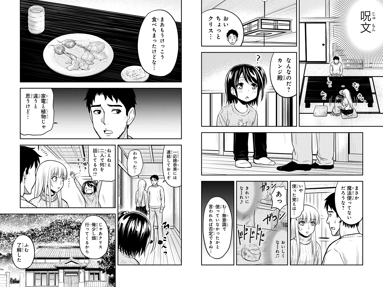Orenchi ni Kita Onna Kishi to Inakagurashi Surukotoninatta Ken Chap 52 - Next Chap 53