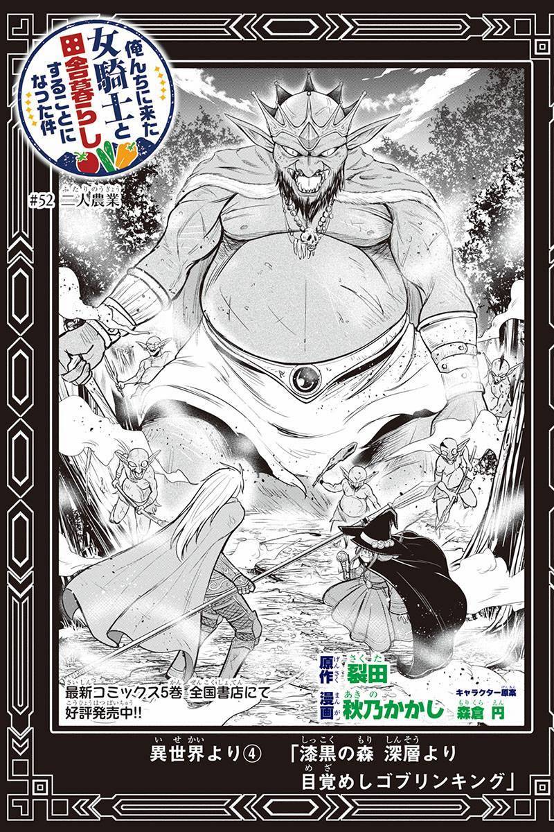 Orenchi ni Kita Onna Kishi to Inakagurashi Surukotoninatta Ken Chap 52 - Next Chap 53