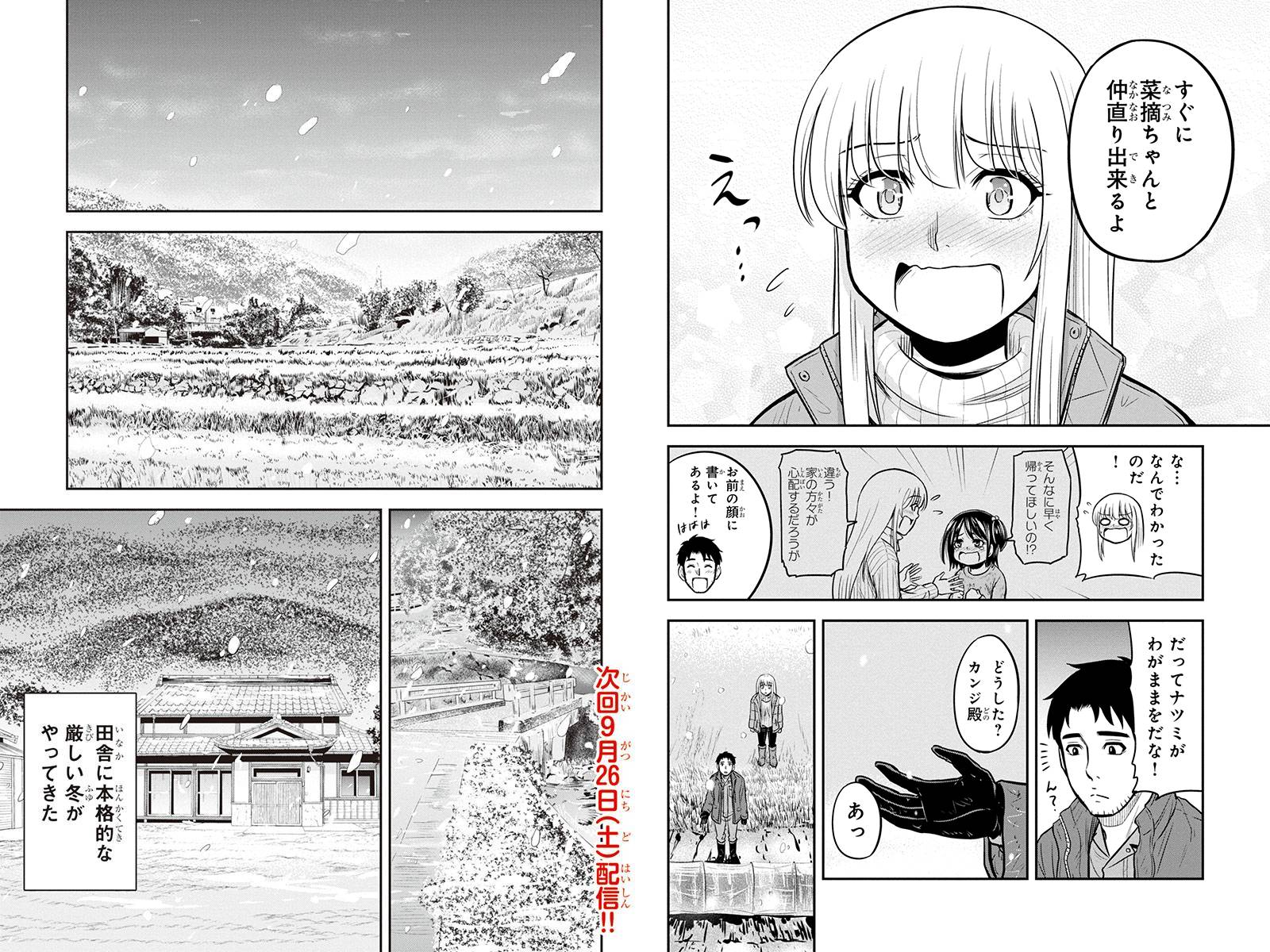 Orenchi ni Kita Onna Kishi to Inakagurashi Surukotoninatta Ken Chap 52 - Next Chap 53