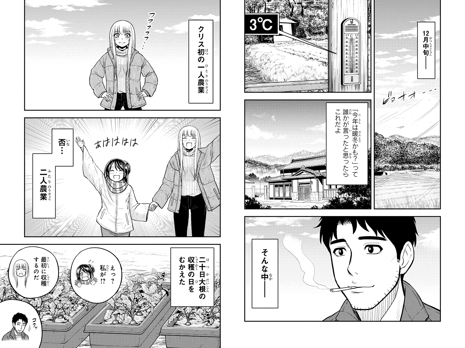 Orenchi ni Kita Onna Kishi to Inakagurashi Surukotoninatta Ken Chap 52 - Next Chap 53