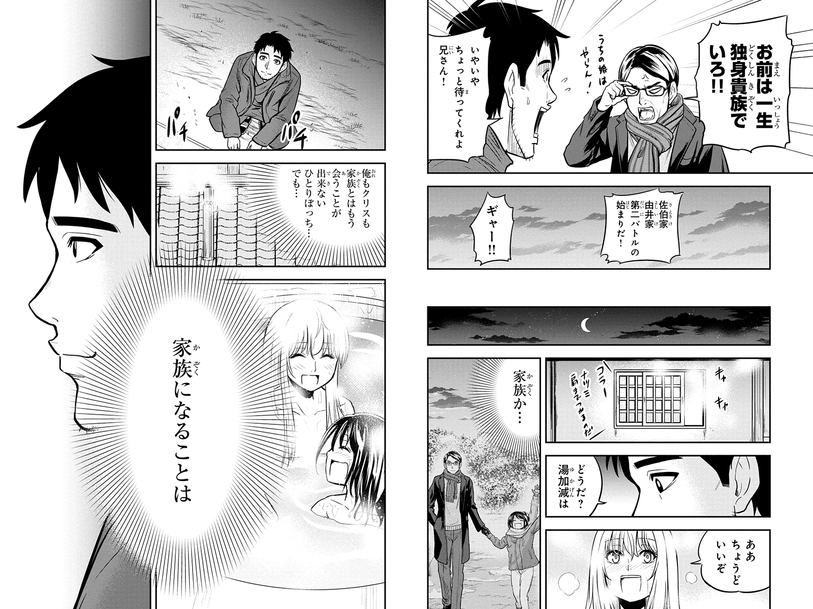 Orenchi ni Kita Onna Kishi to Inakagurashi Surukotoninatta Ken Chap 53 - Next Chap 54