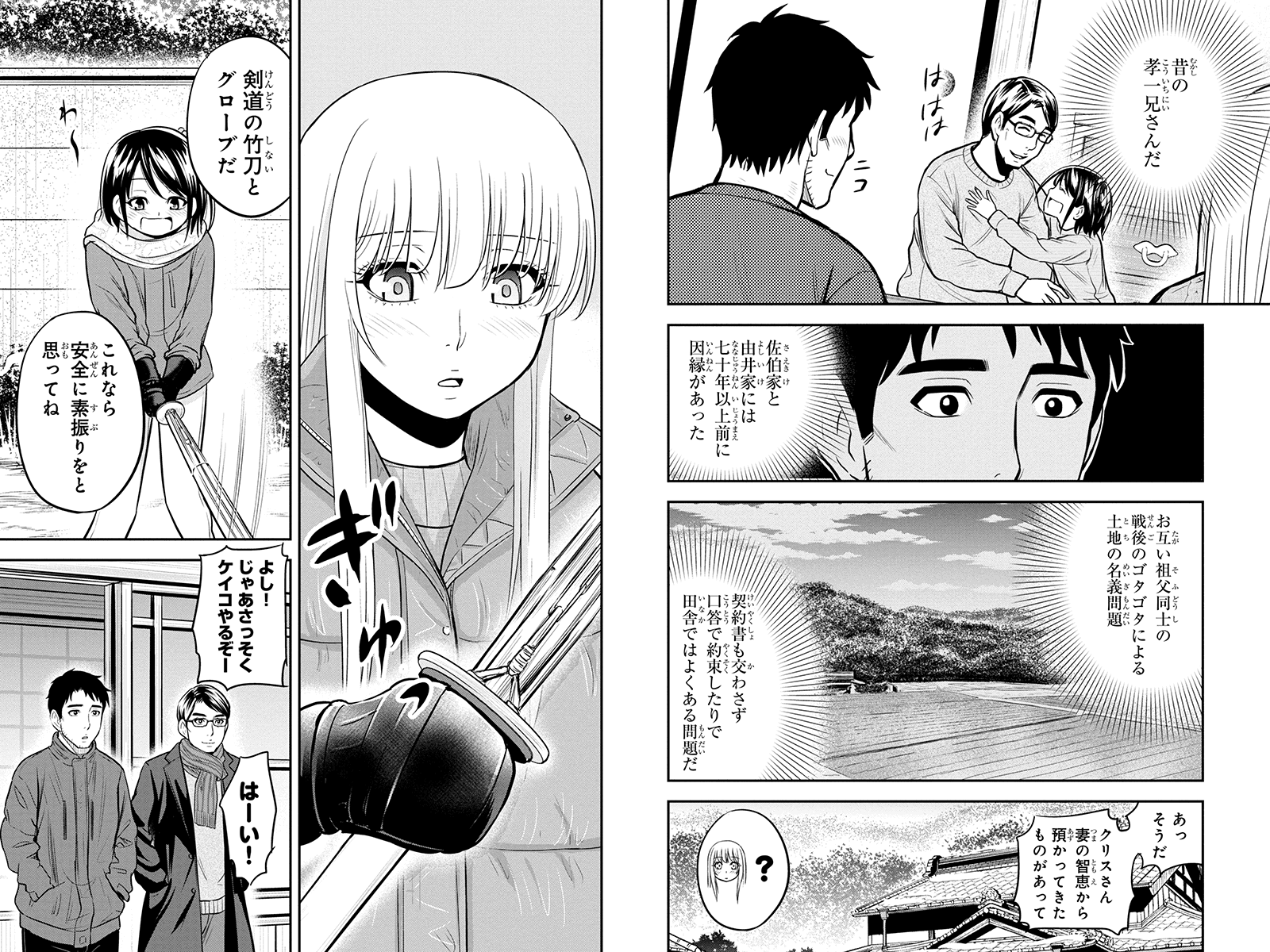 Orenchi ni Kita Onna Kishi to Inakagurashi Surukotoninatta Ken Chap 53 - Next Chap 54