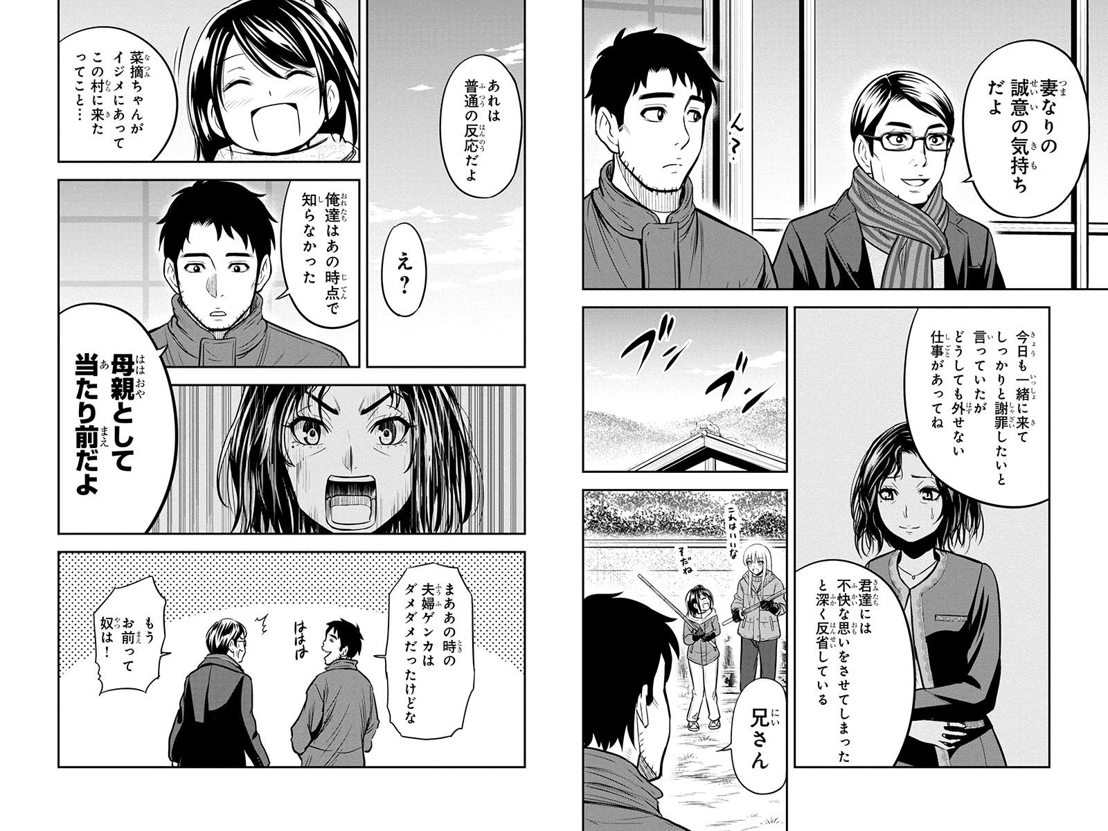 Orenchi ni Kita Onna Kishi to Inakagurashi Surukotoninatta Ken Chap 53 - Next Chap 54