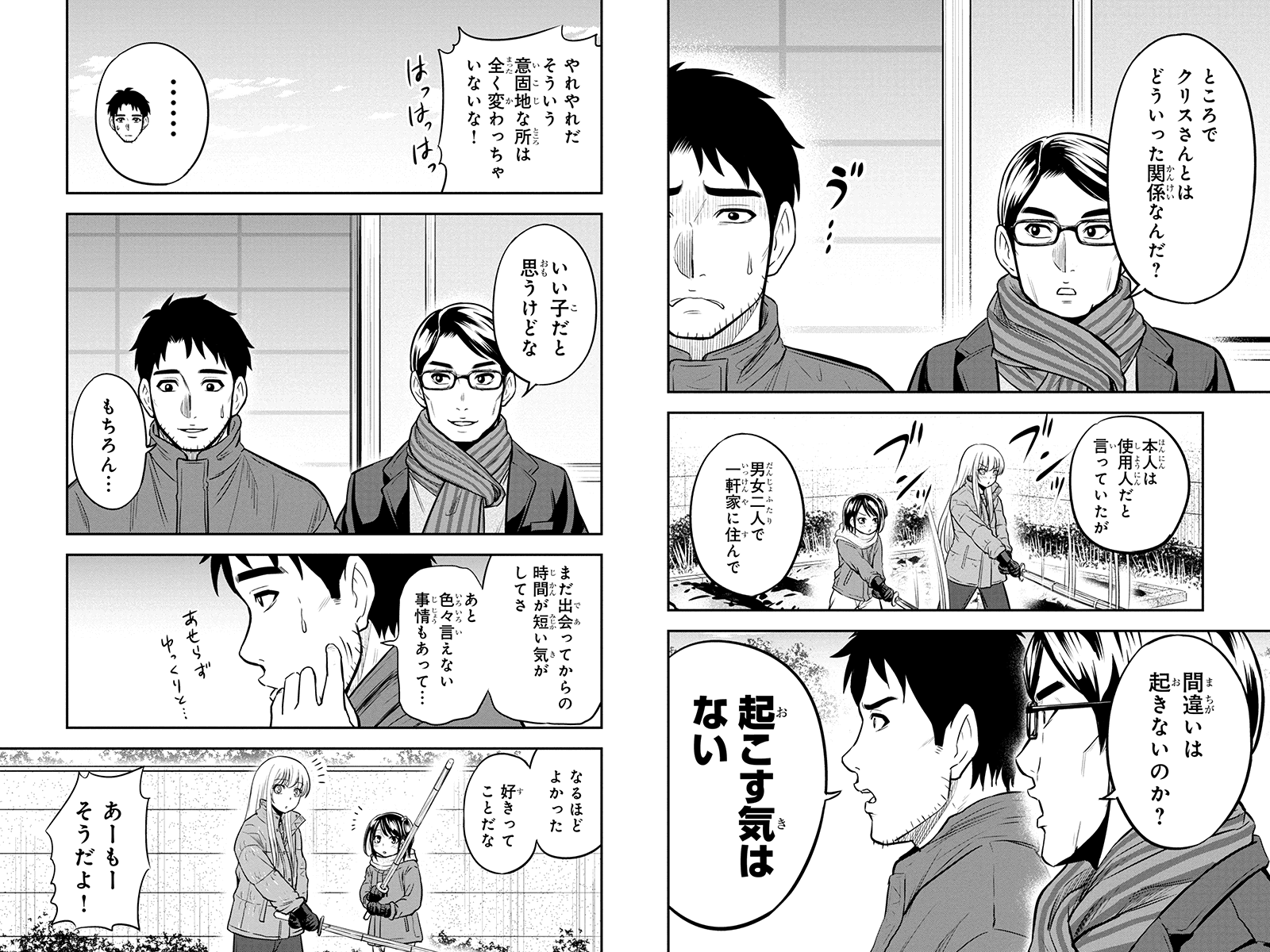 Orenchi ni Kita Onna Kishi to Inakagurashi Surukotoninatta Ken Chap 53 - Next Chap 54