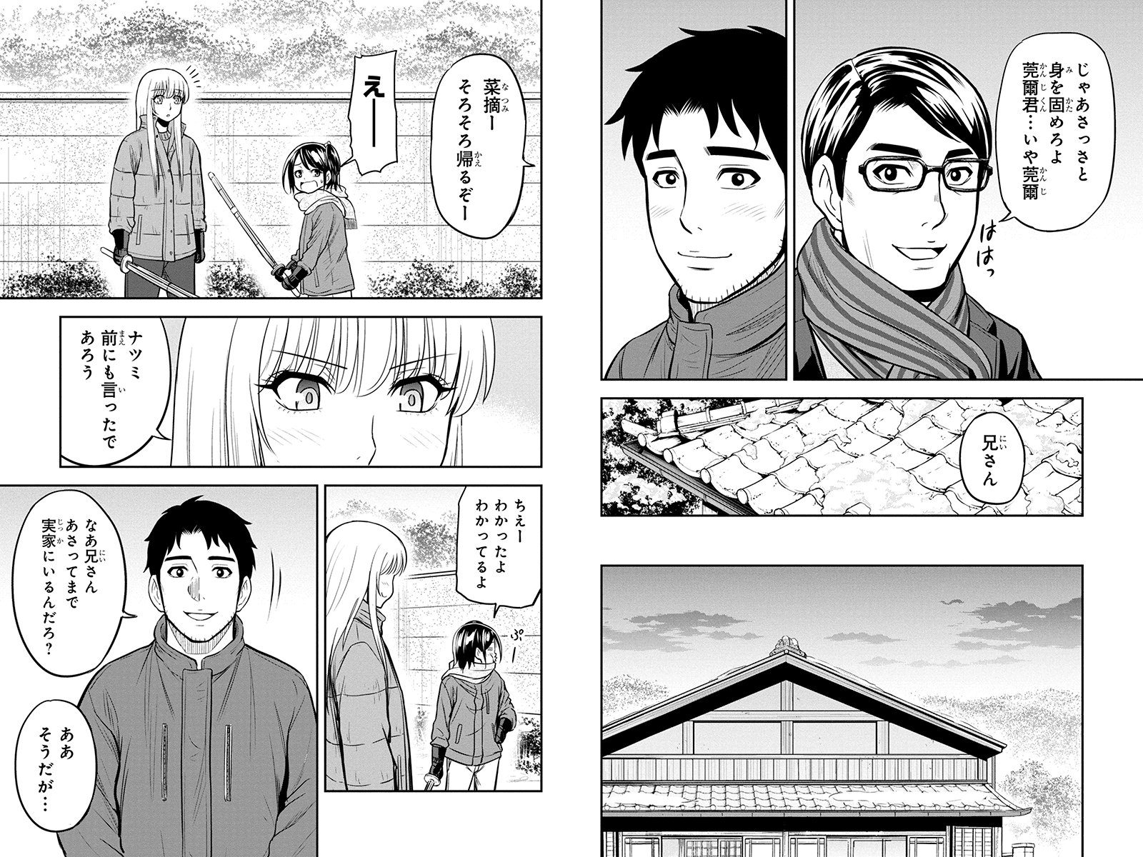 Orenchi ni Kita Onna Kishi to Inakagurashi Surukotoninatta Ken Chap 53 - Next Chap 54