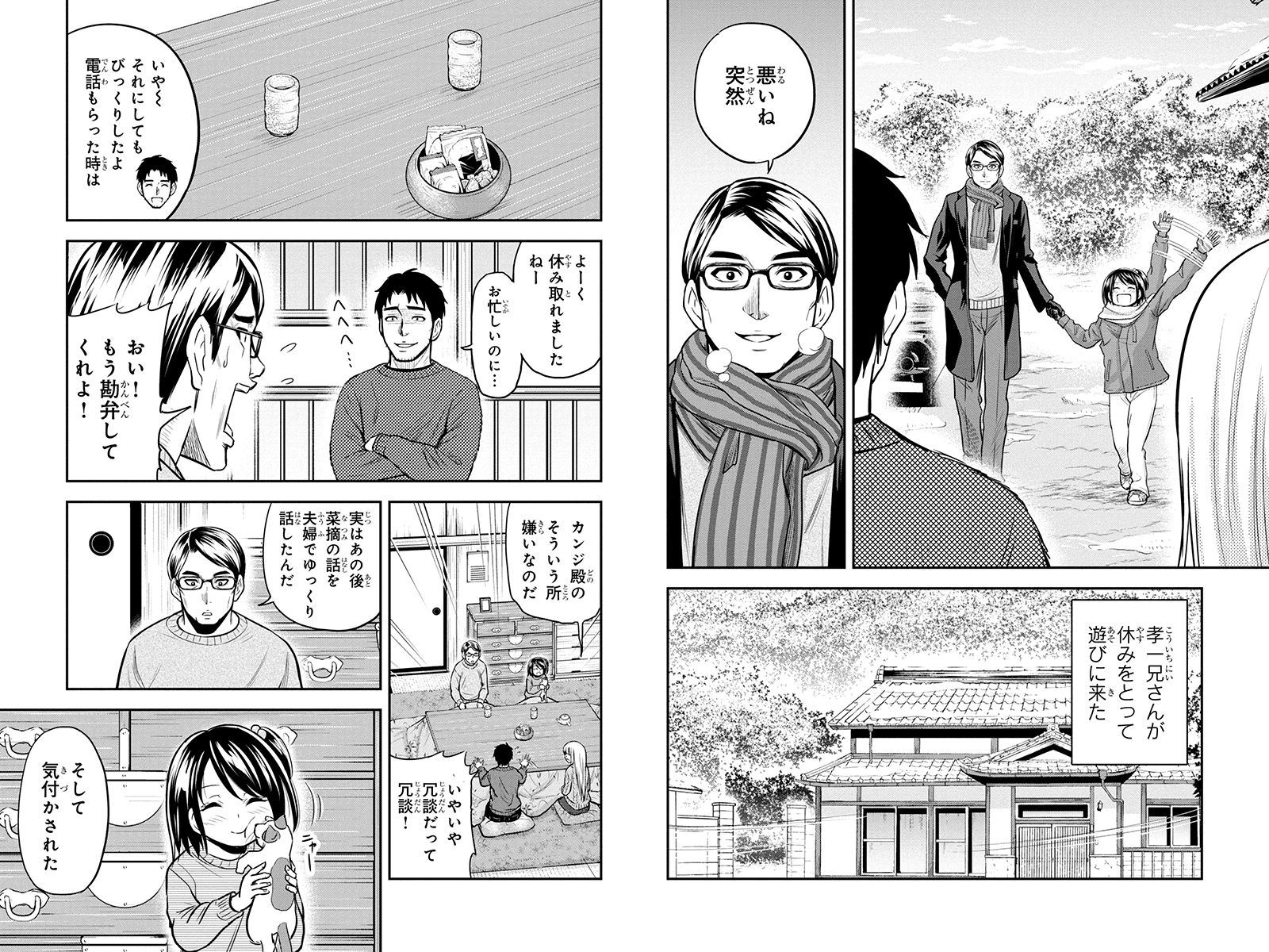 Orenchi ni Kita Onna Kishi to Inakagurashi Surukotoninatta Ken Chap 53 - Next Chap 54