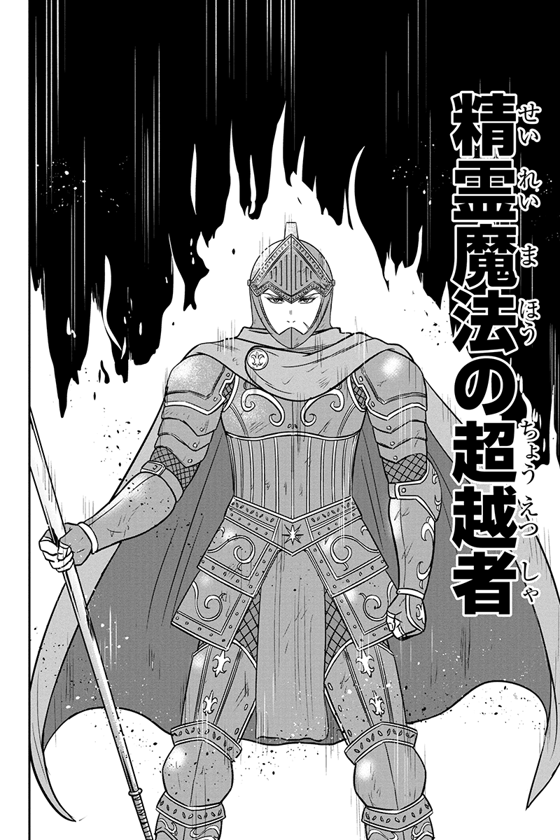 Orenchi ni Kita Onna Kishi to Inakagurashi Surukotoninatta Ken Chap 54 - Next Chap 55