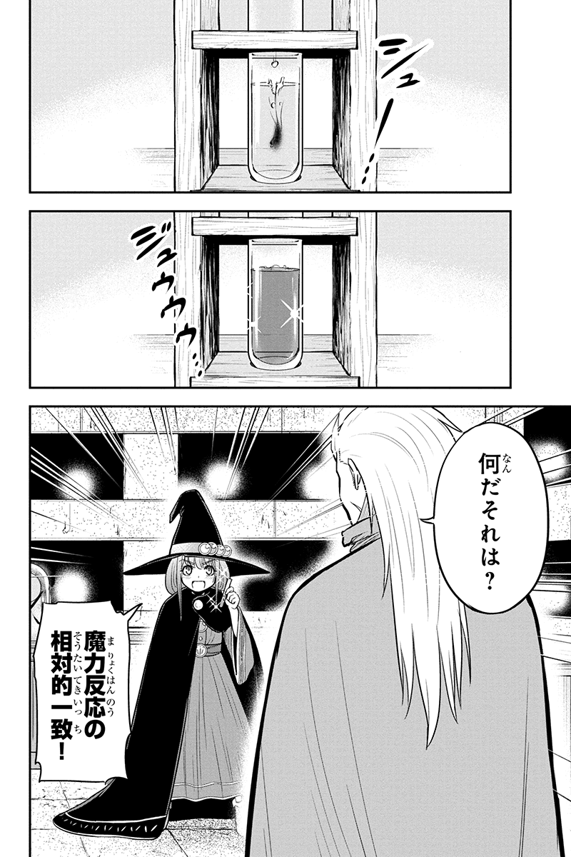 Orenchi ni Kita Onna Kishi to Inakagurashi Surukotoninatta Ken Chap 54 - Next Chap 55